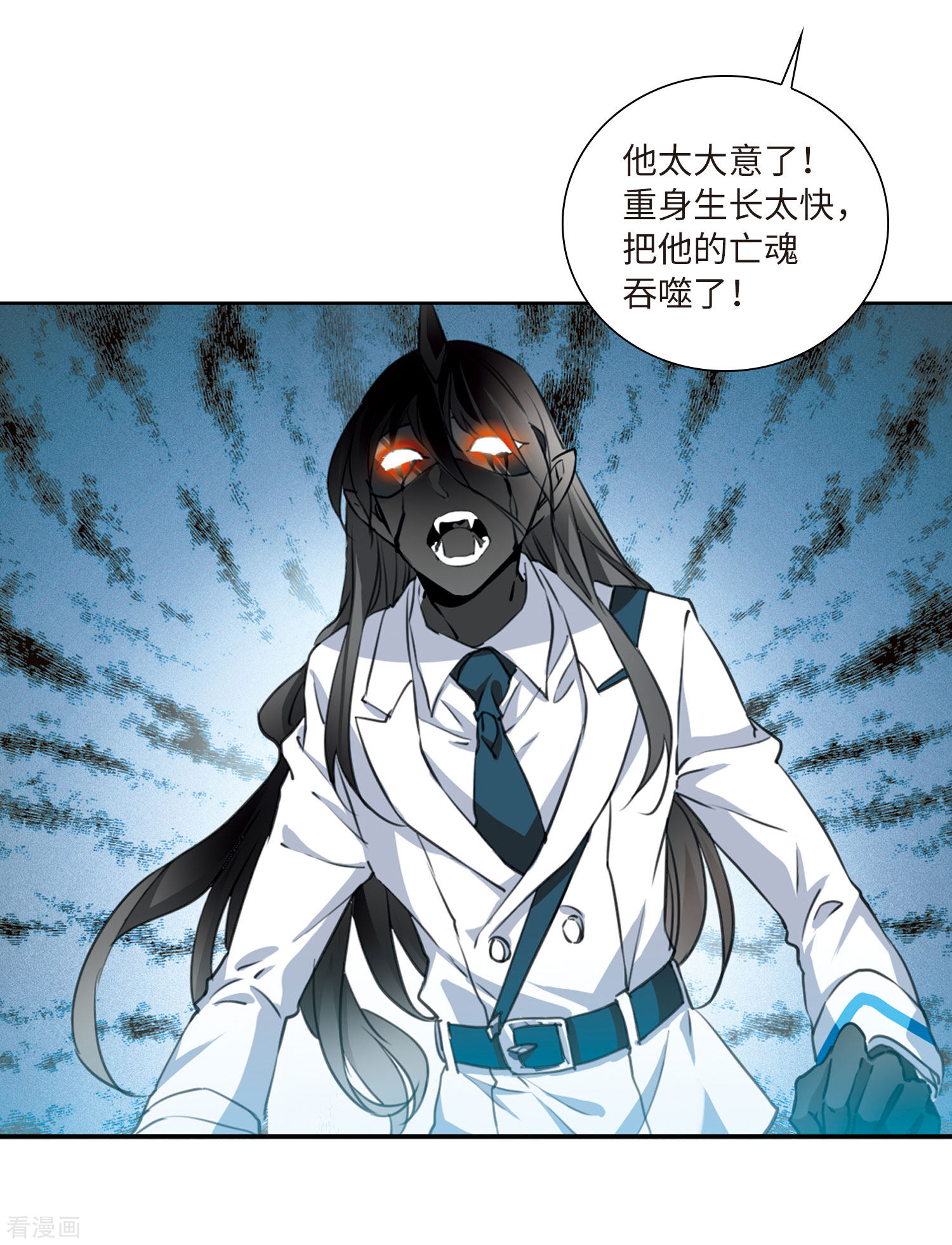 三眼哮天录第2季16话 黑暗宿命1