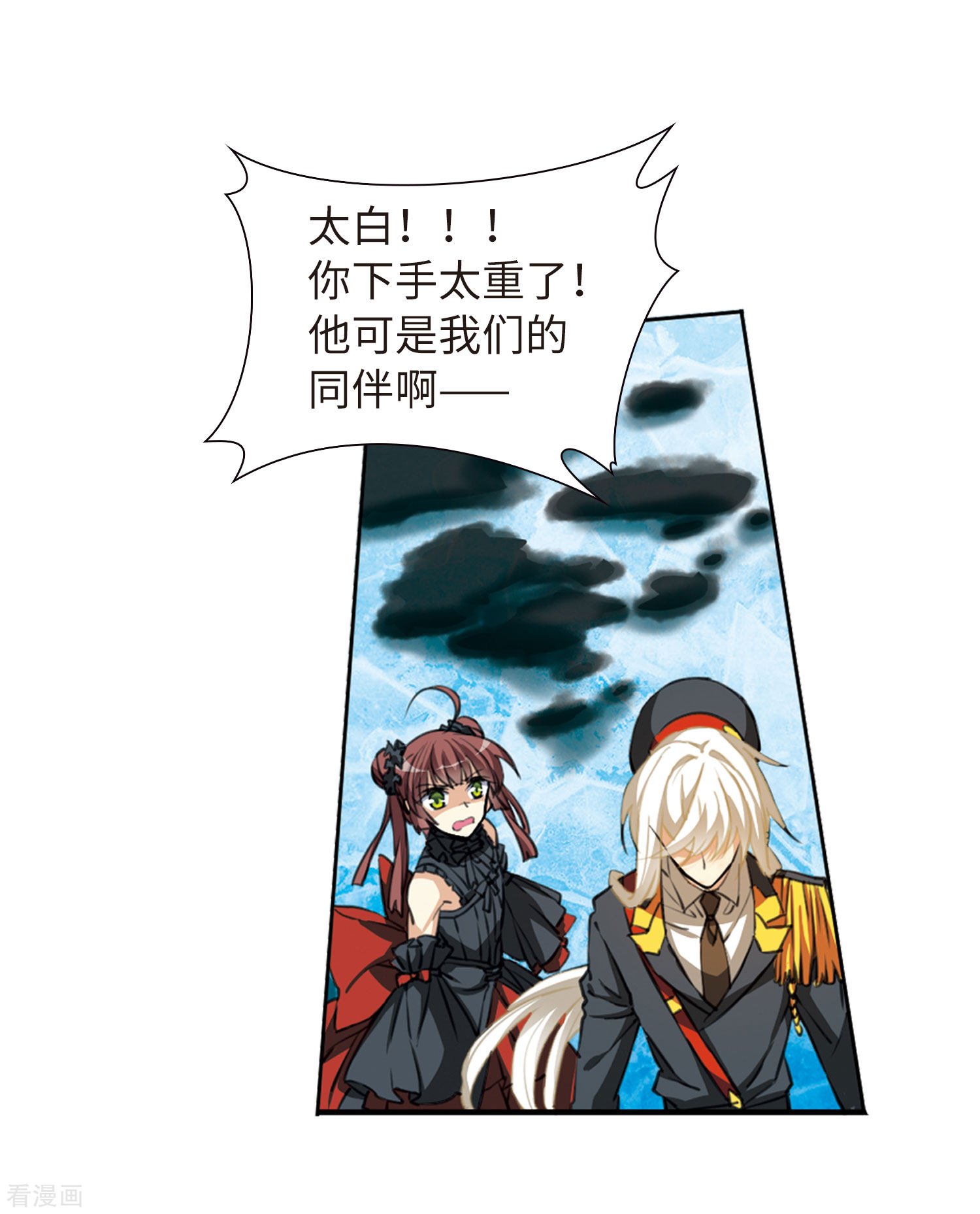 三眼哮天录第2季16话 黑暗宿命1