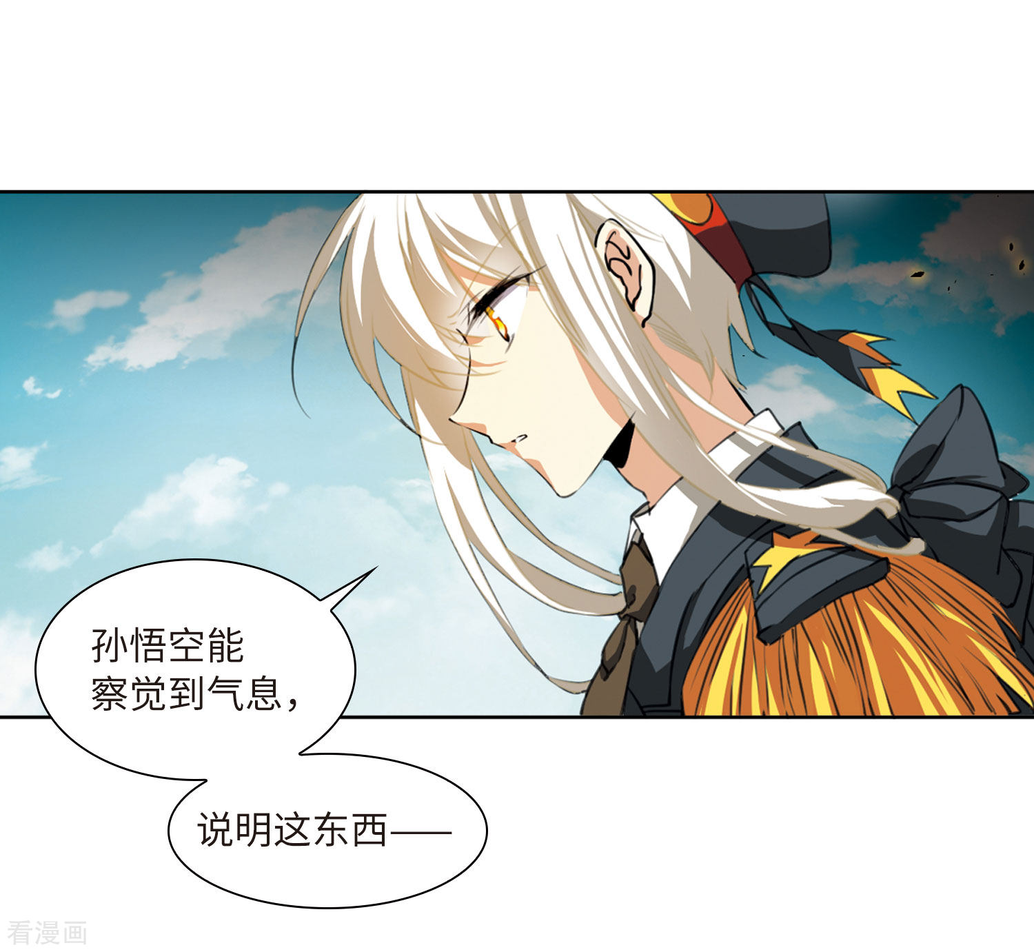 三眼哮天录第2季16话 黑暗宿命1