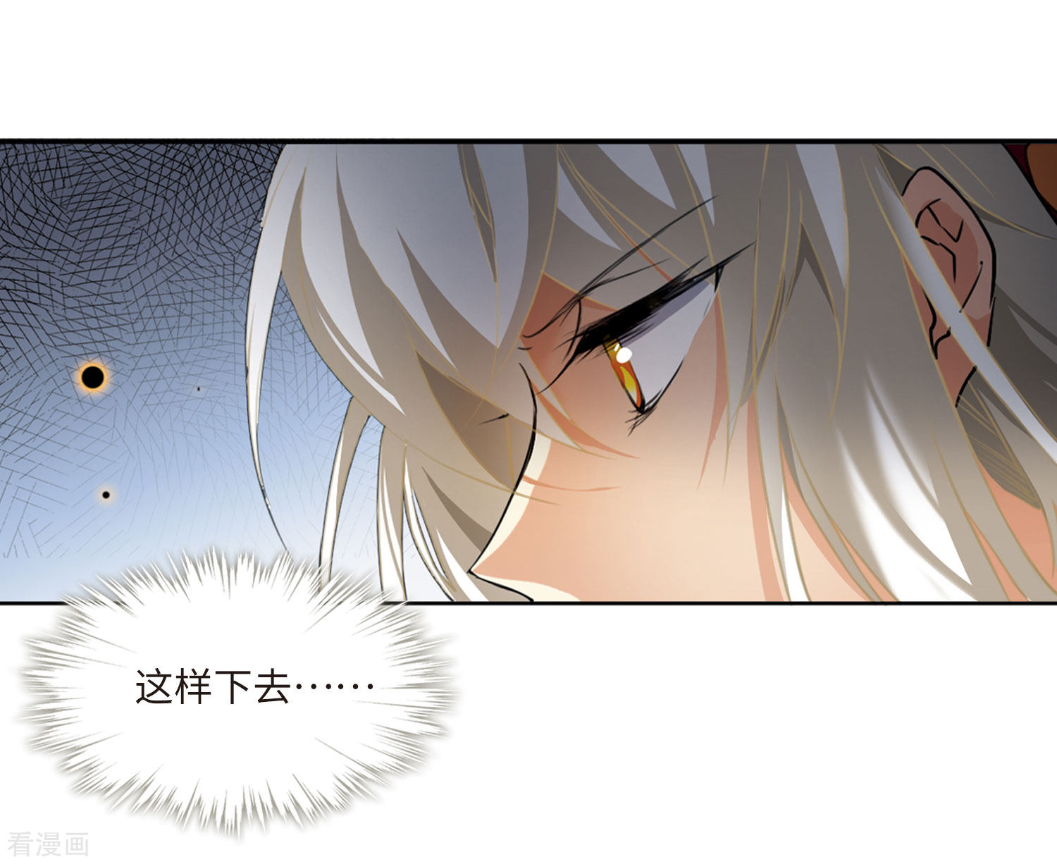 三眼哮天录第2季16话 黑暗宿命1