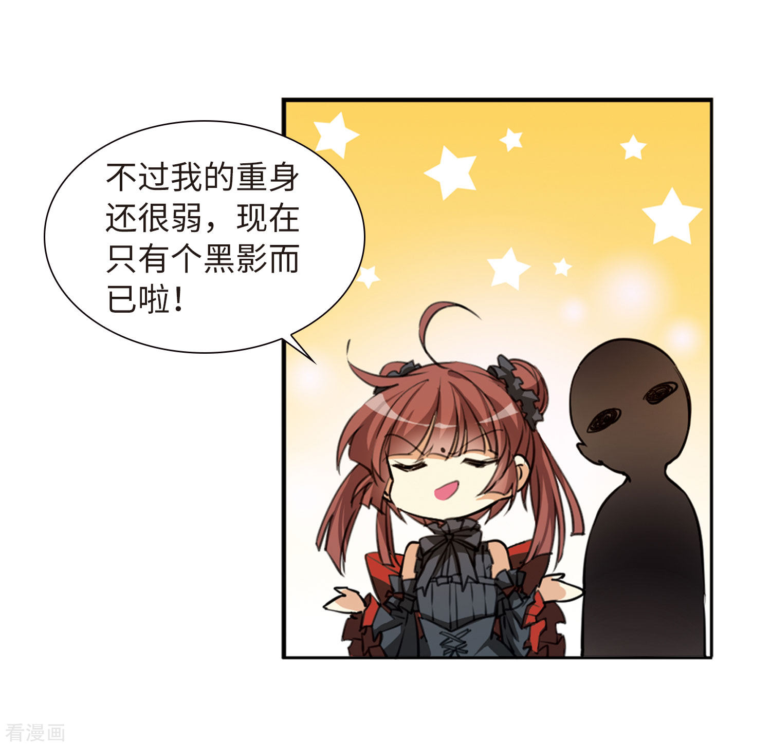 三眼哮天录第2季17话 黑暗宿命2