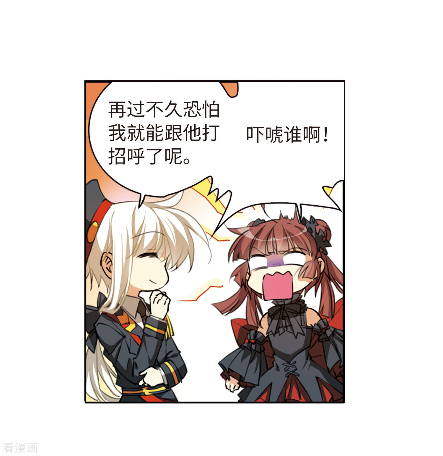 三眼哮天录第2季17话 黑暗宿命2