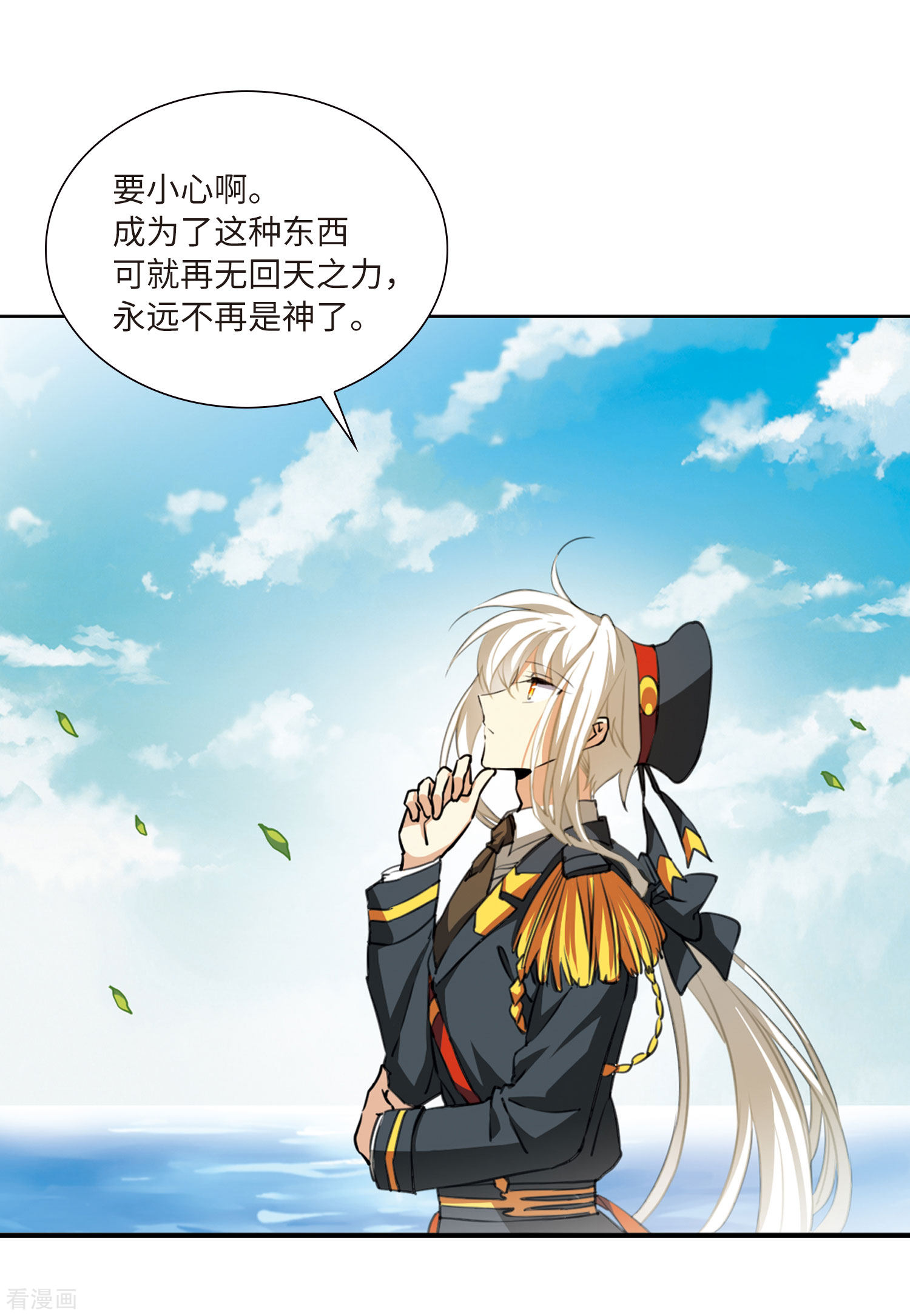 三眼哮天录第2季17话 黑暗宿命2