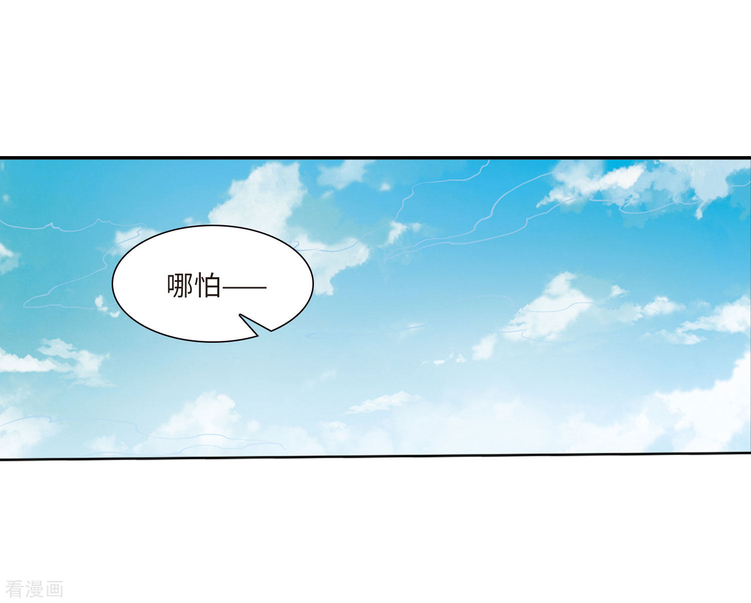 三眼哮天录第2季17话 黑暗宿命2