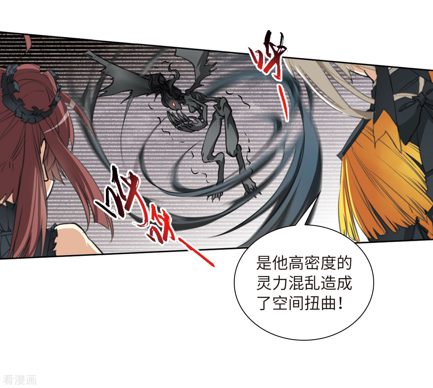三眼哮天录第2季17话 黑暗宿命2