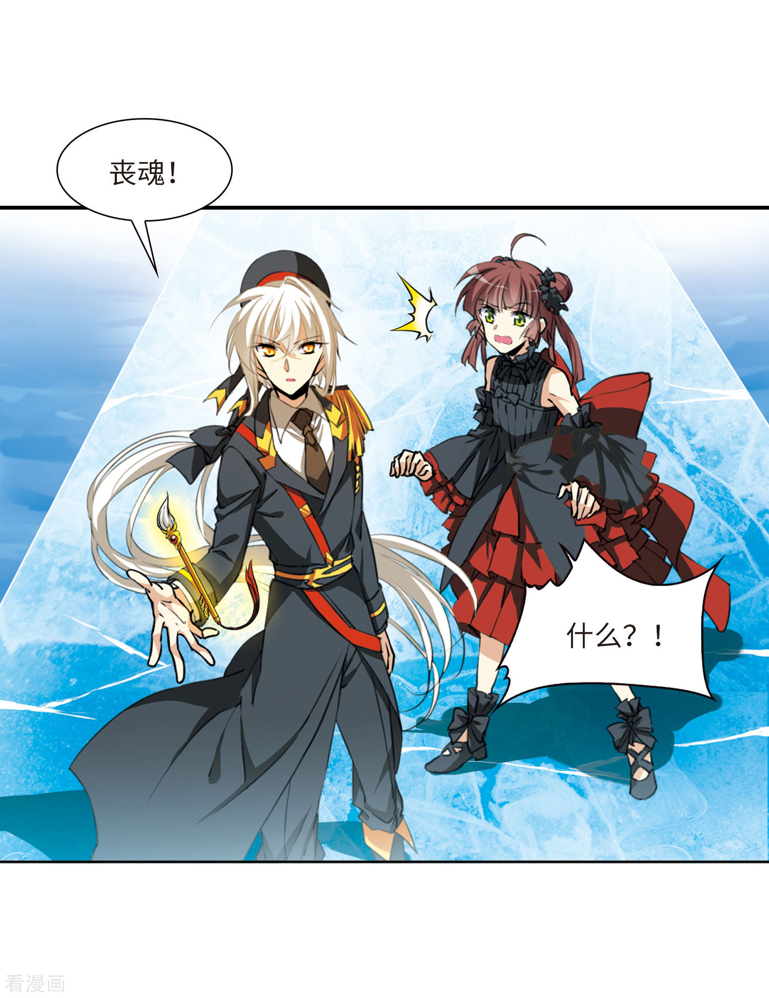 三眼哮天录第2季17话 黑暗宿命2