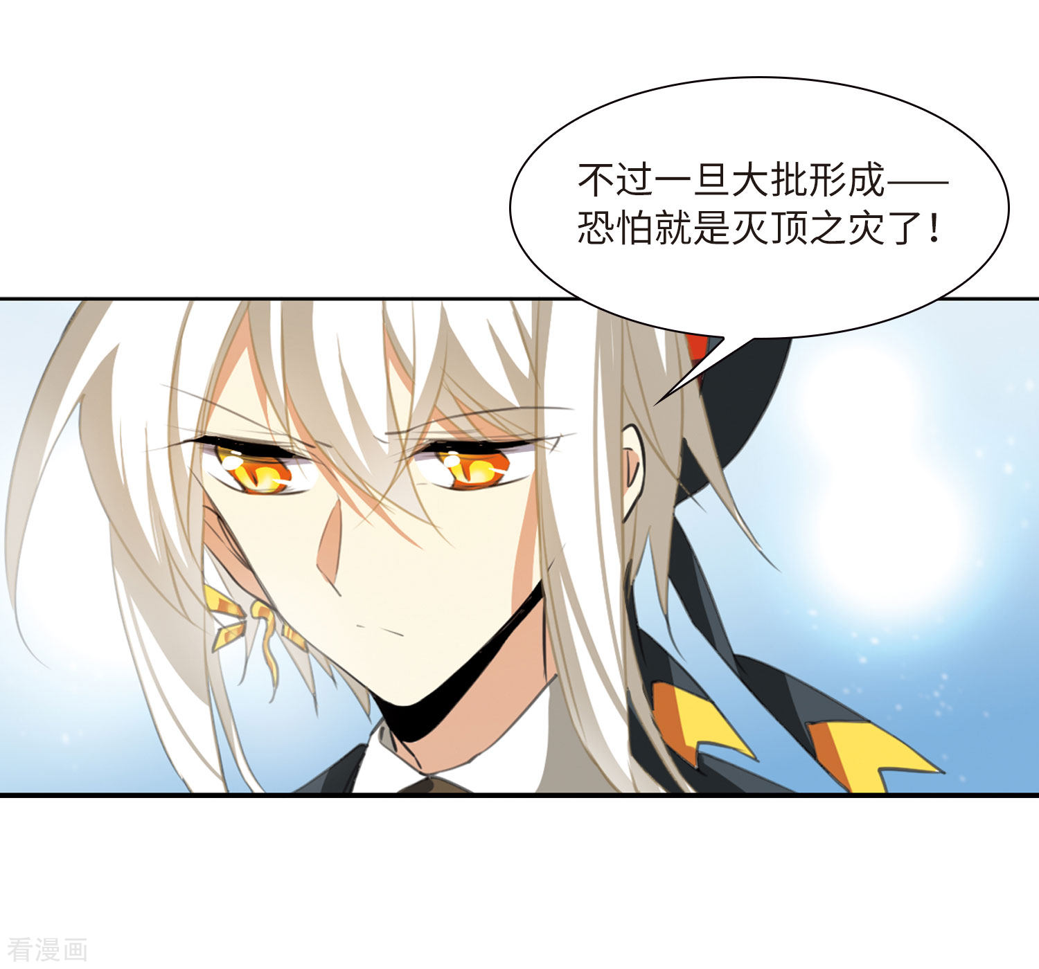 三眼哮天录第2季17话 黑暗宿命2
