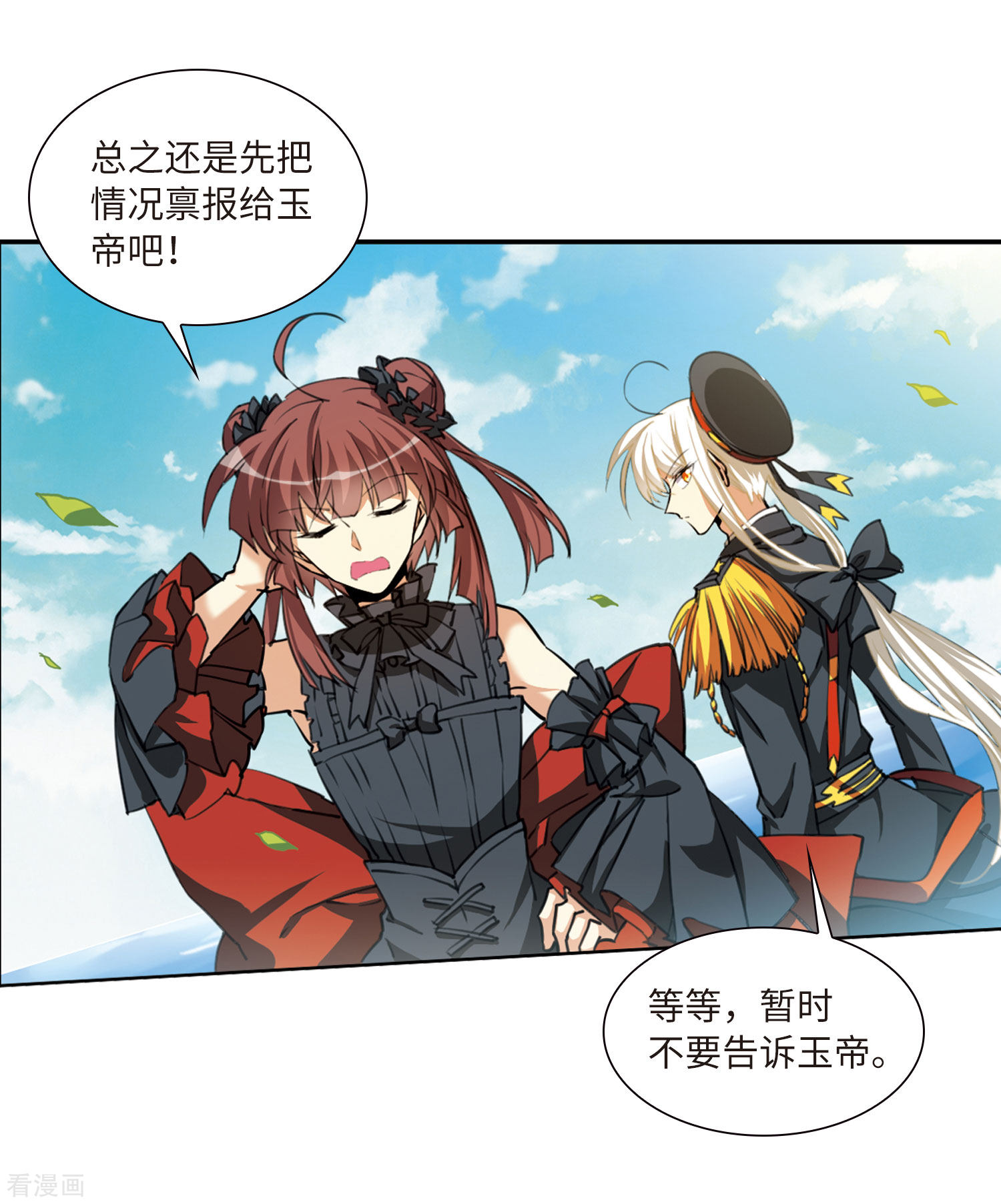 三眼哮天录第2季17话 黑暗宿命2
