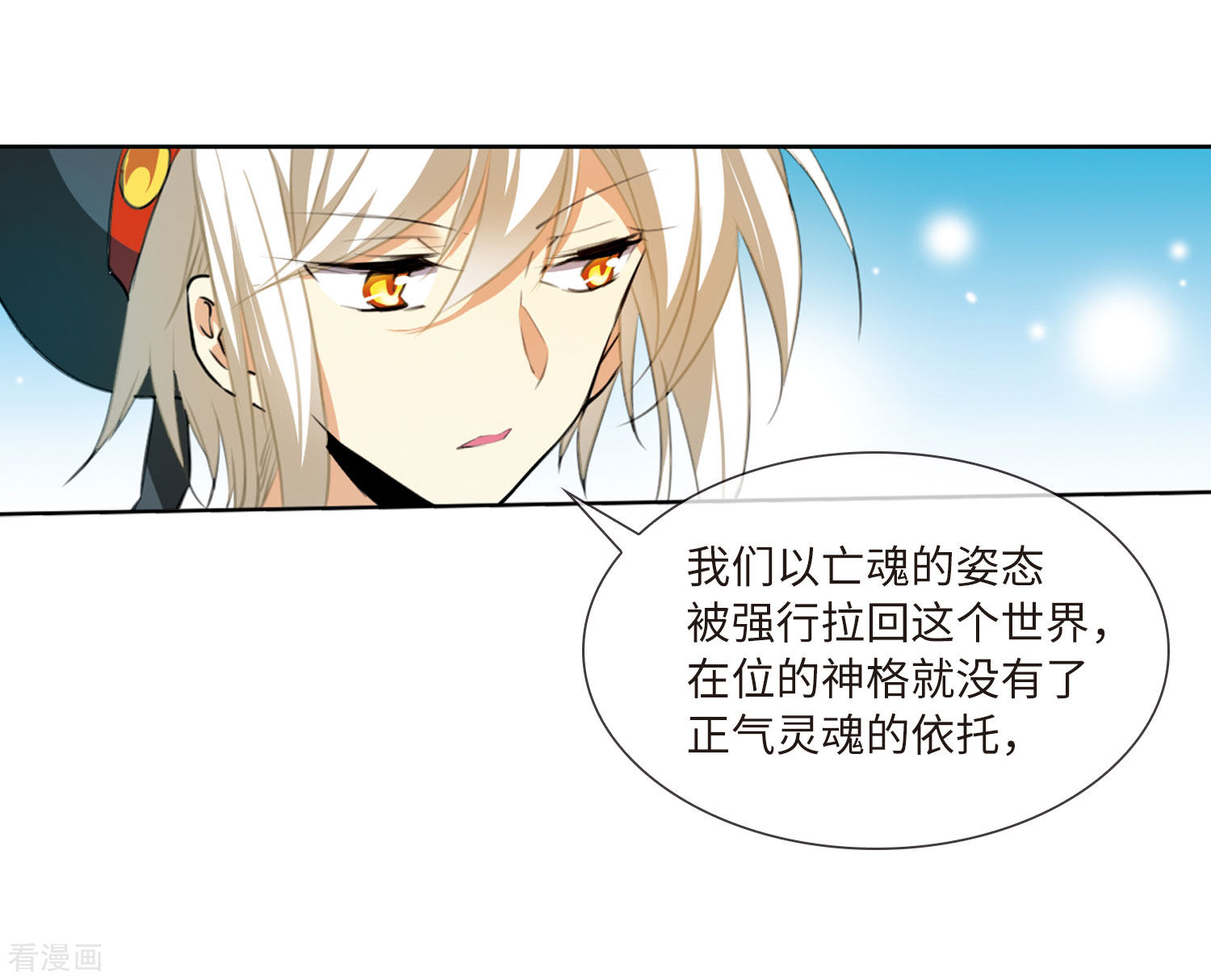 三眼哮天录第2季17话 黑暗宿命2