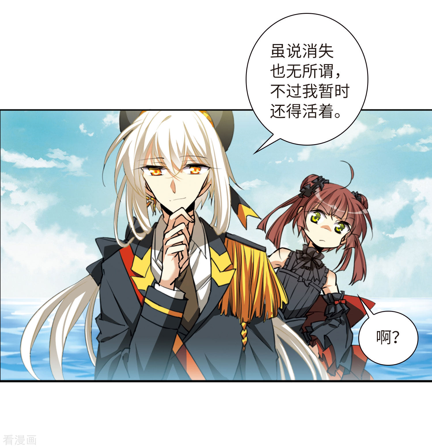 三眼哮天录第2季17话 黑暗宿命2
