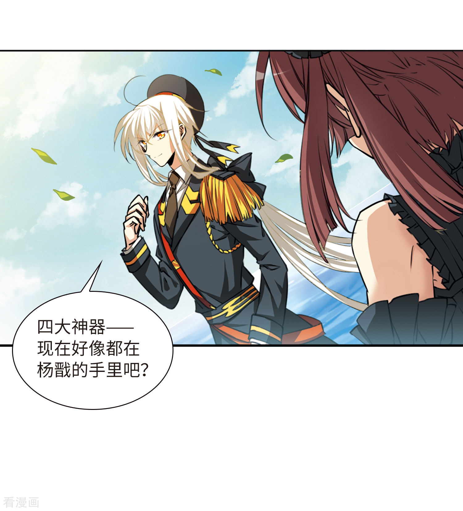 三眼哮天录第2季17话 黑暗宿命2