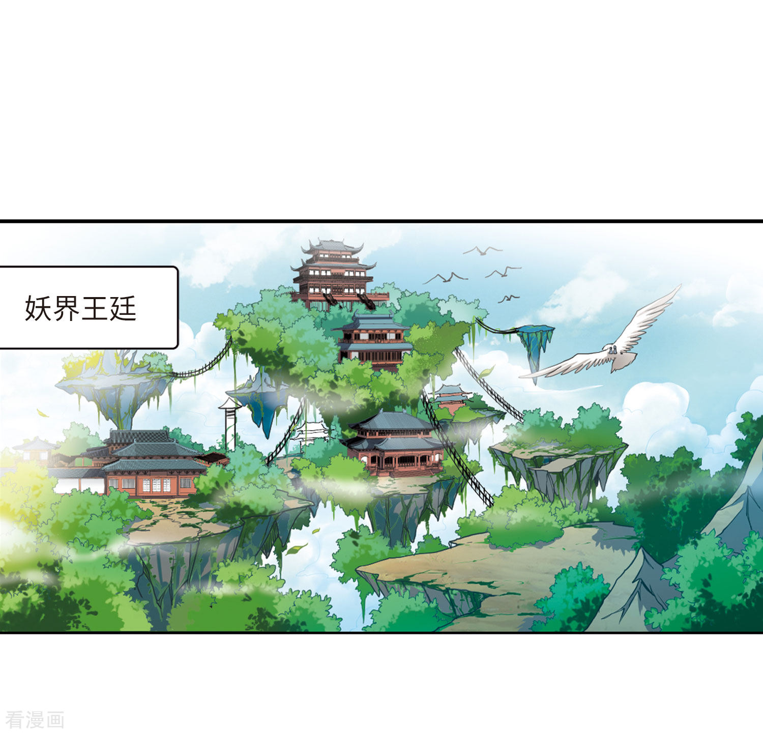 三眼哮天录第2季17话 黑暗宿命2