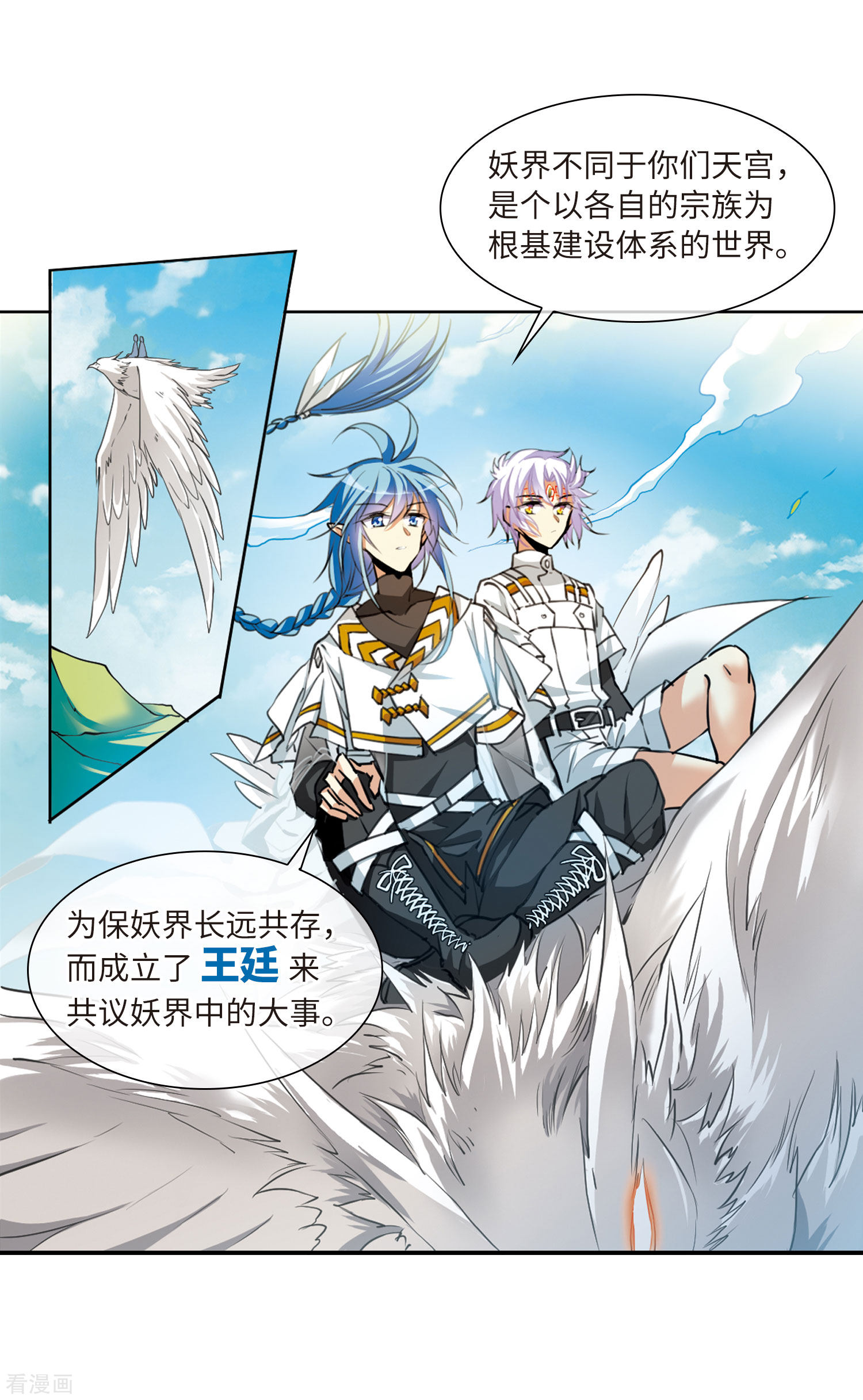 三眼哮天录第2季17话 黑暗宿命2