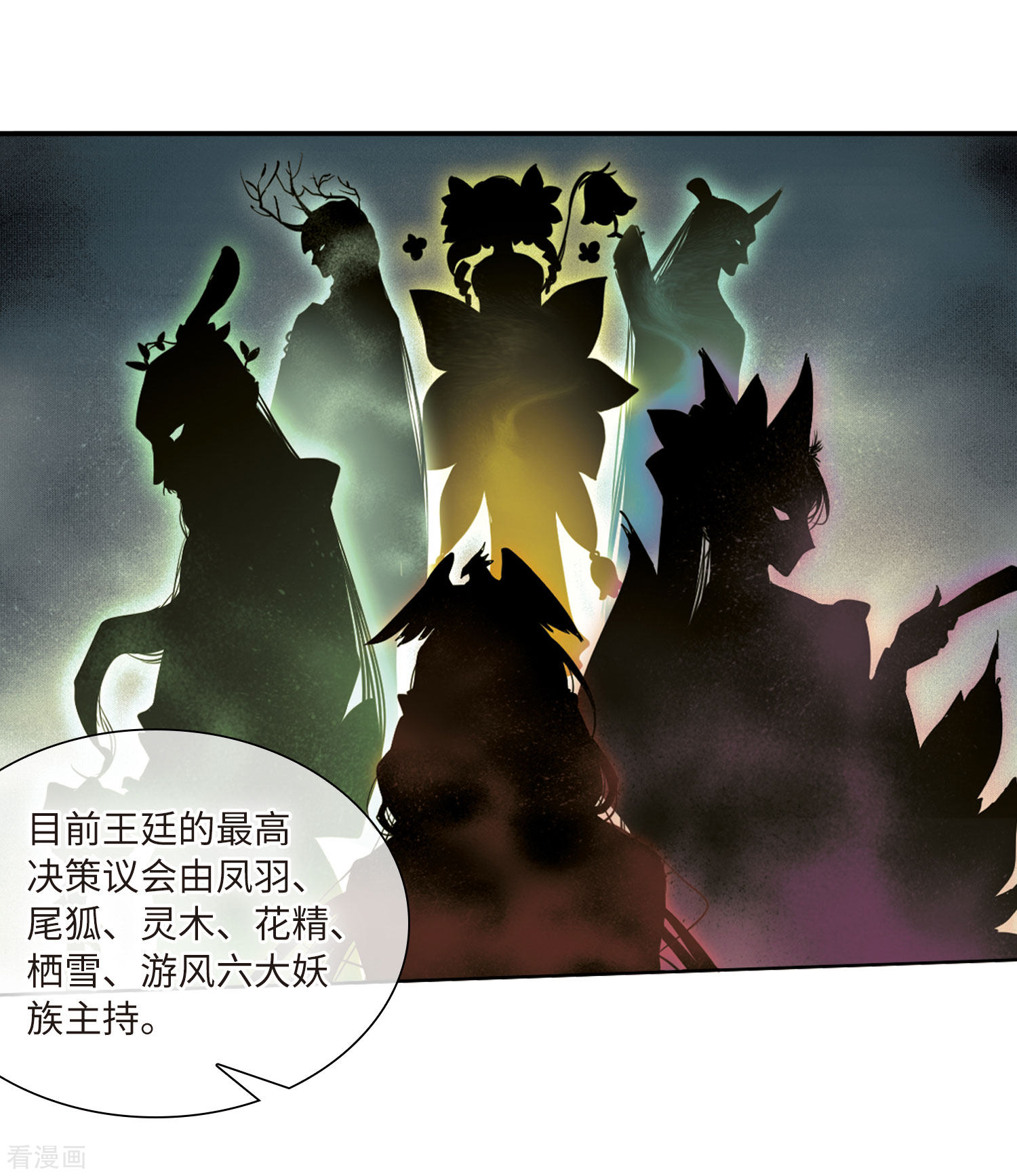 三眼哮天录第2季17话 黑暗宿命2