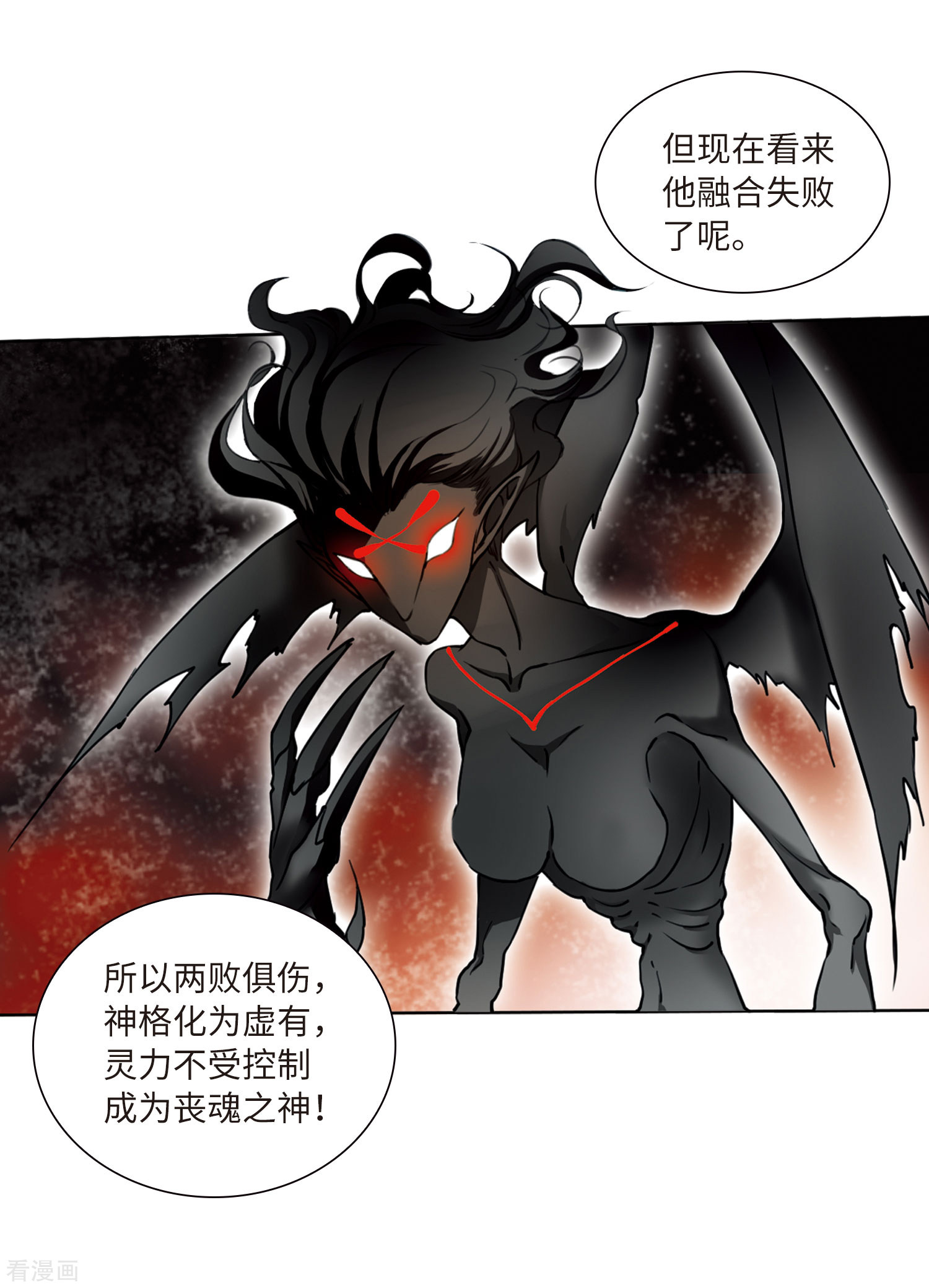 三眼哮天录第2季17话 黑暗宿命2