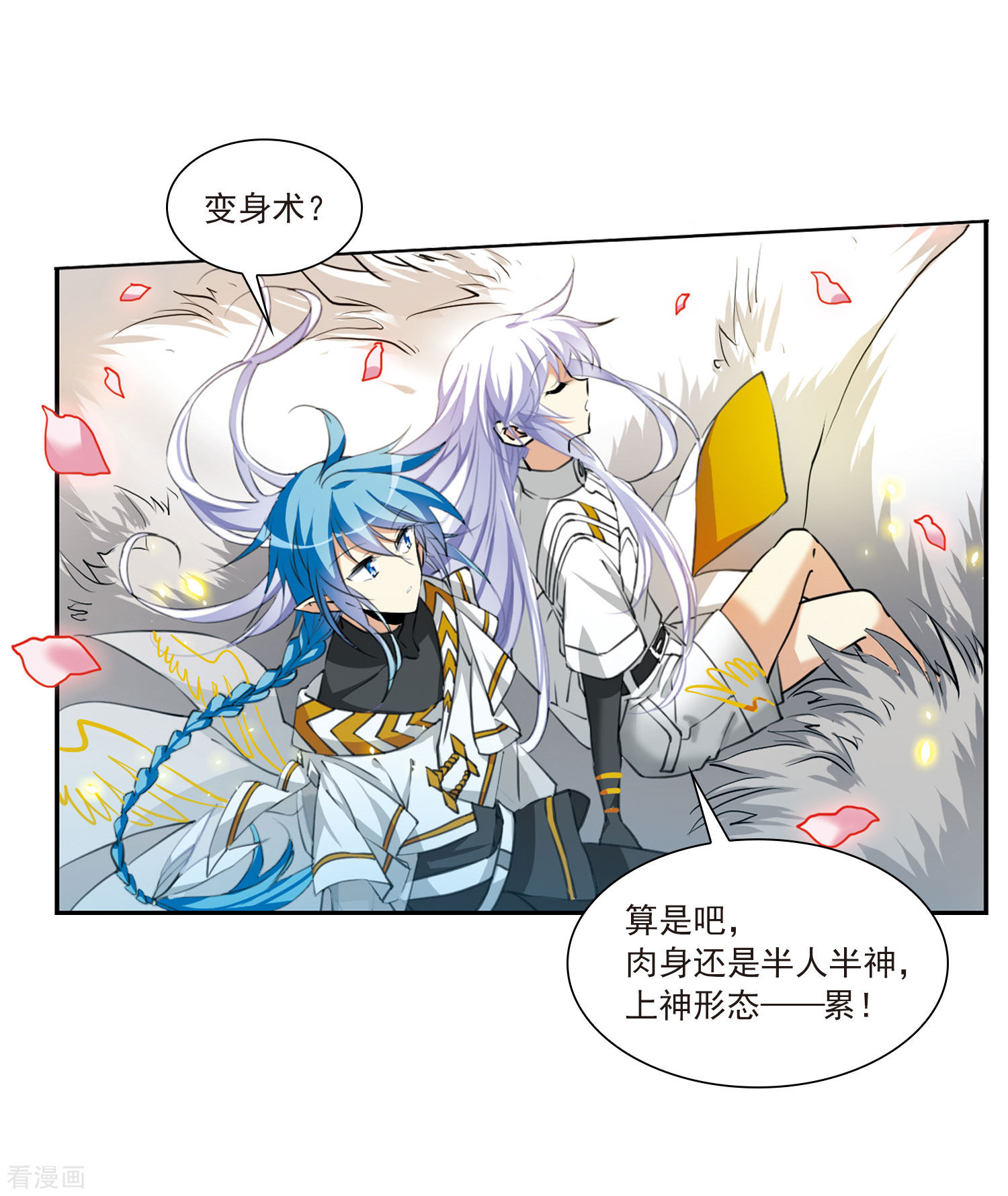 三眼哮天录第2季18话 妖界王廷1