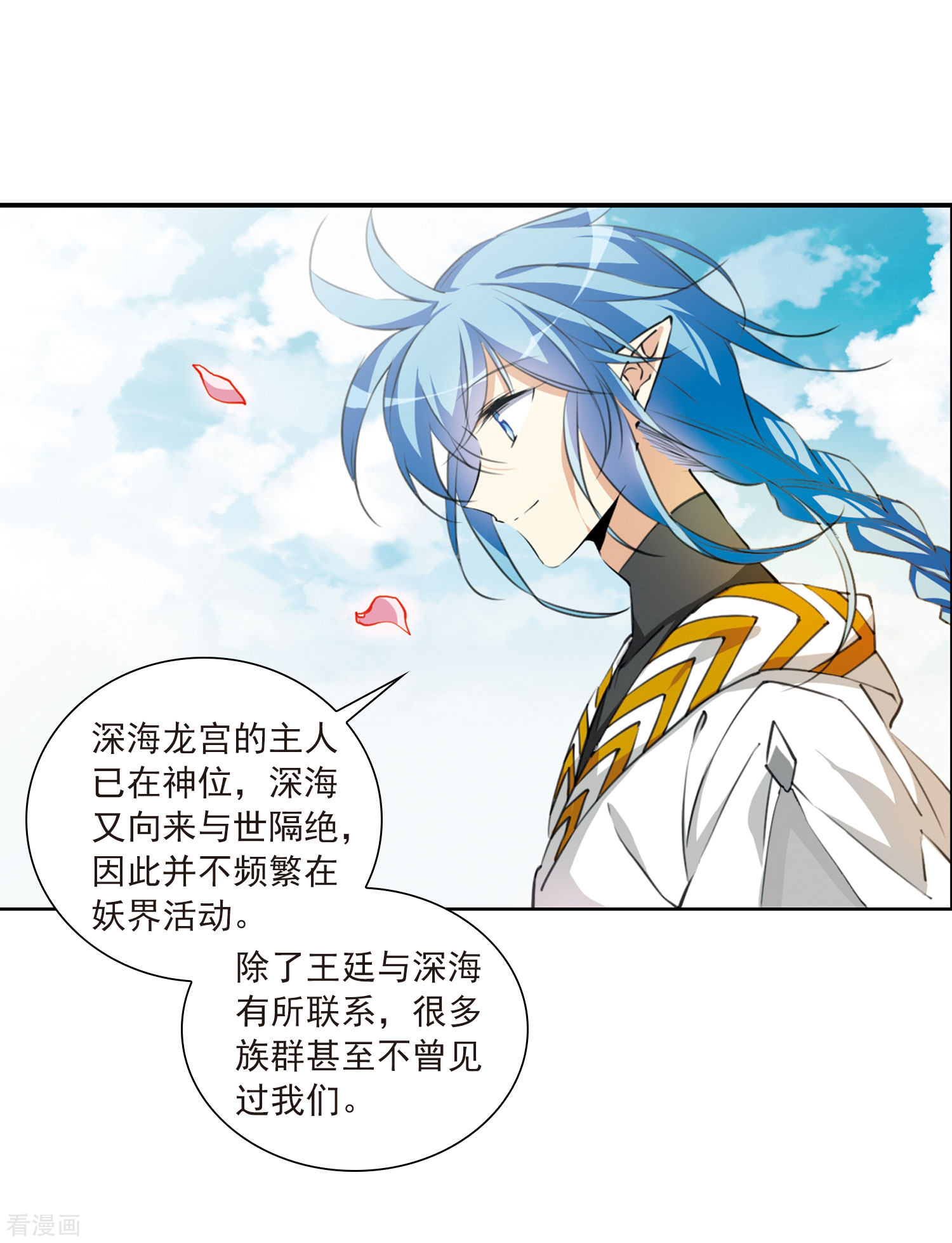 三眼哮天录第2季18话 妖界王廷1