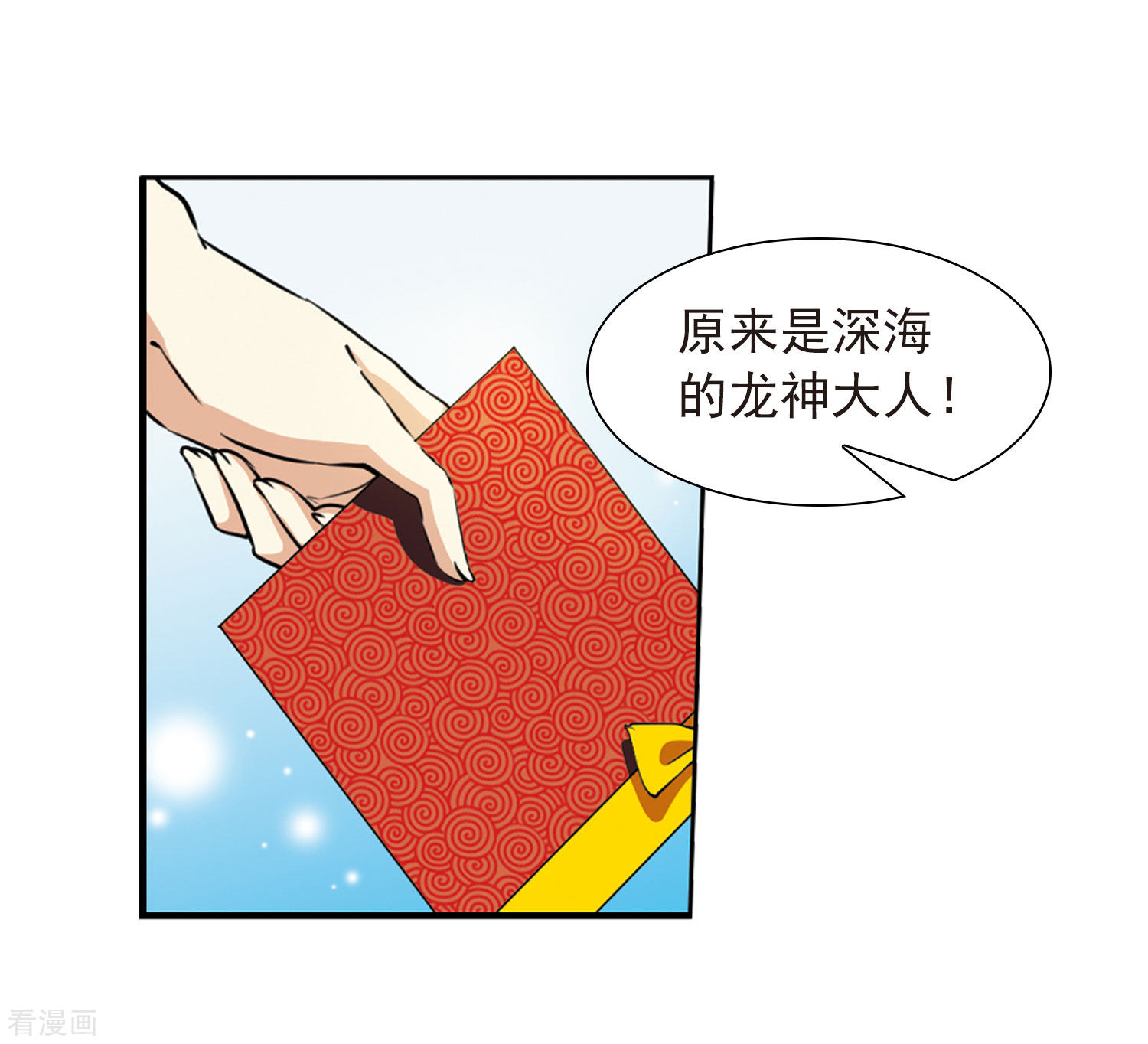 三眼哮天录第2季18话 妖界王廷1