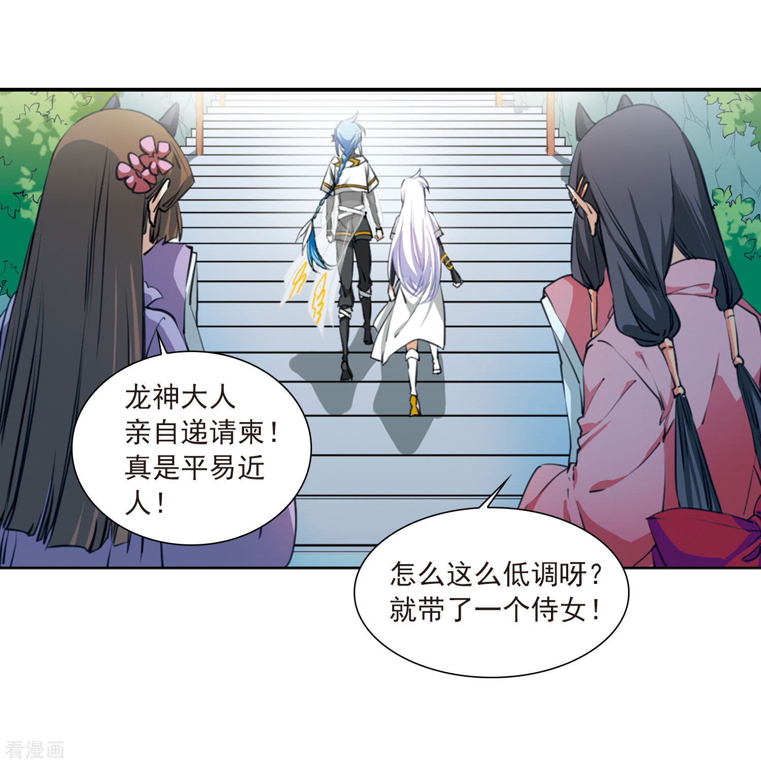 三眼哮天录第2季18话 妖界王廷1