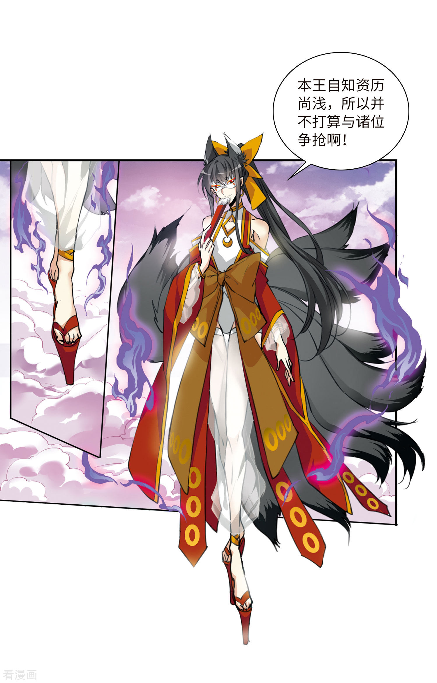 三眼哮天录第2季18话 妖界王廷1