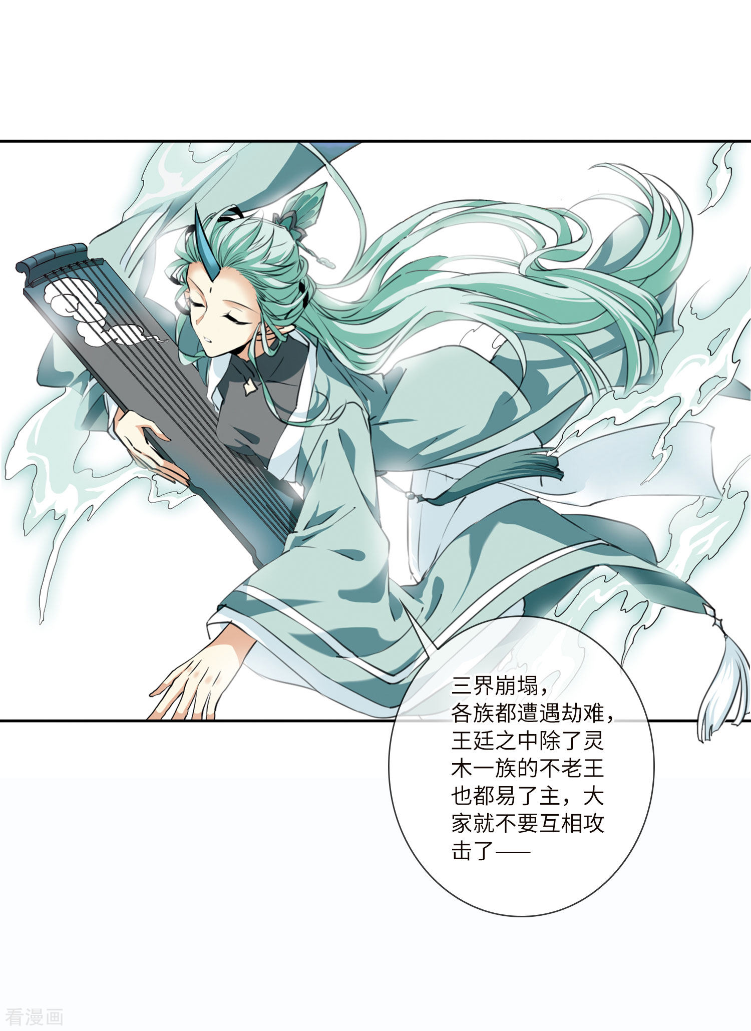 三眼哮天录第2季18话 妖界王廷1