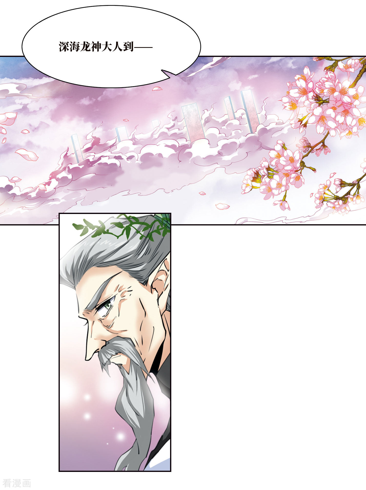 三眼哮天录第2季18话 妖界王廷1