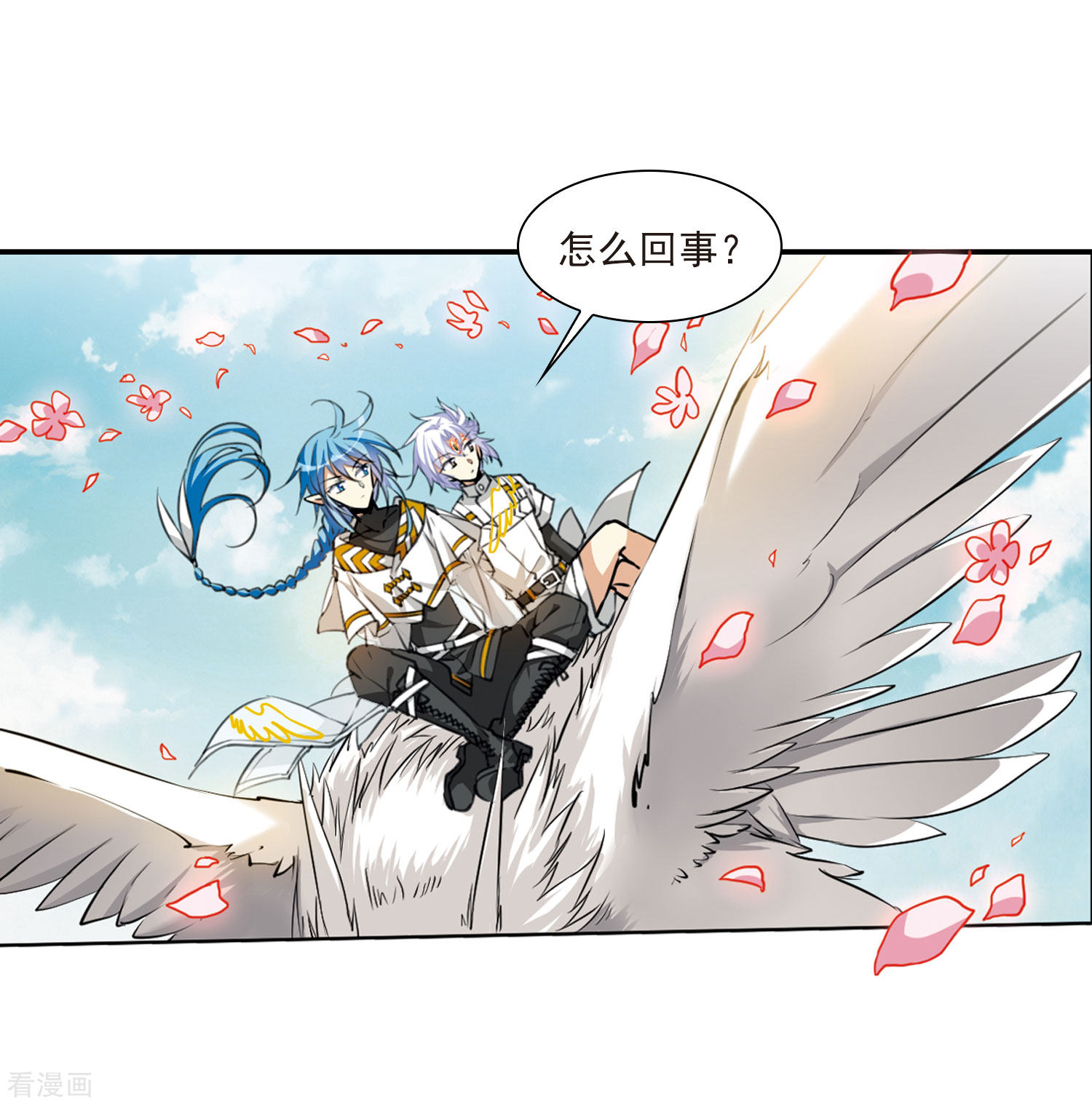 三眼哮天录第2季18话 妖界王廷1