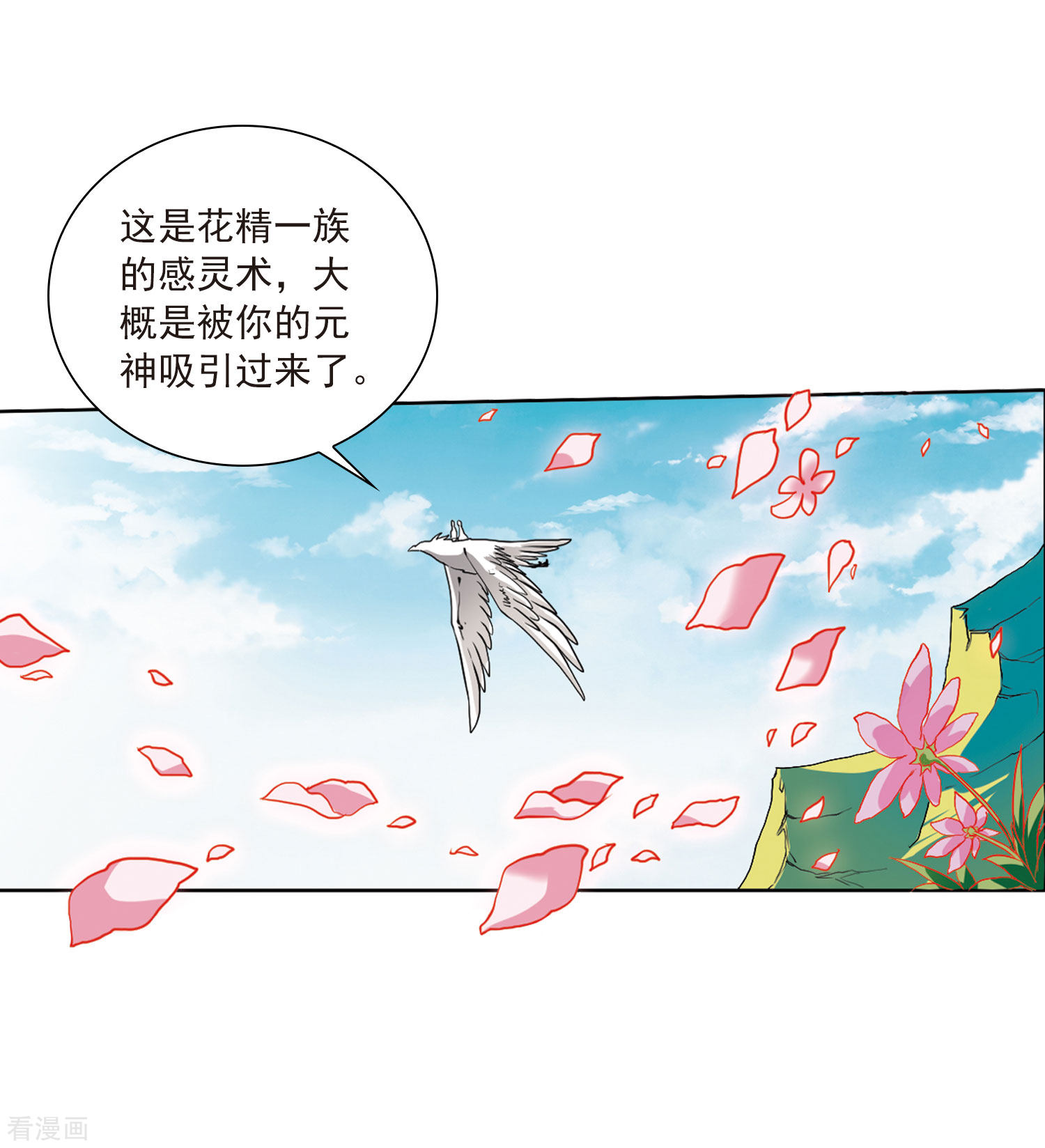 三眼哮天录第2季18话 妖界王廷1