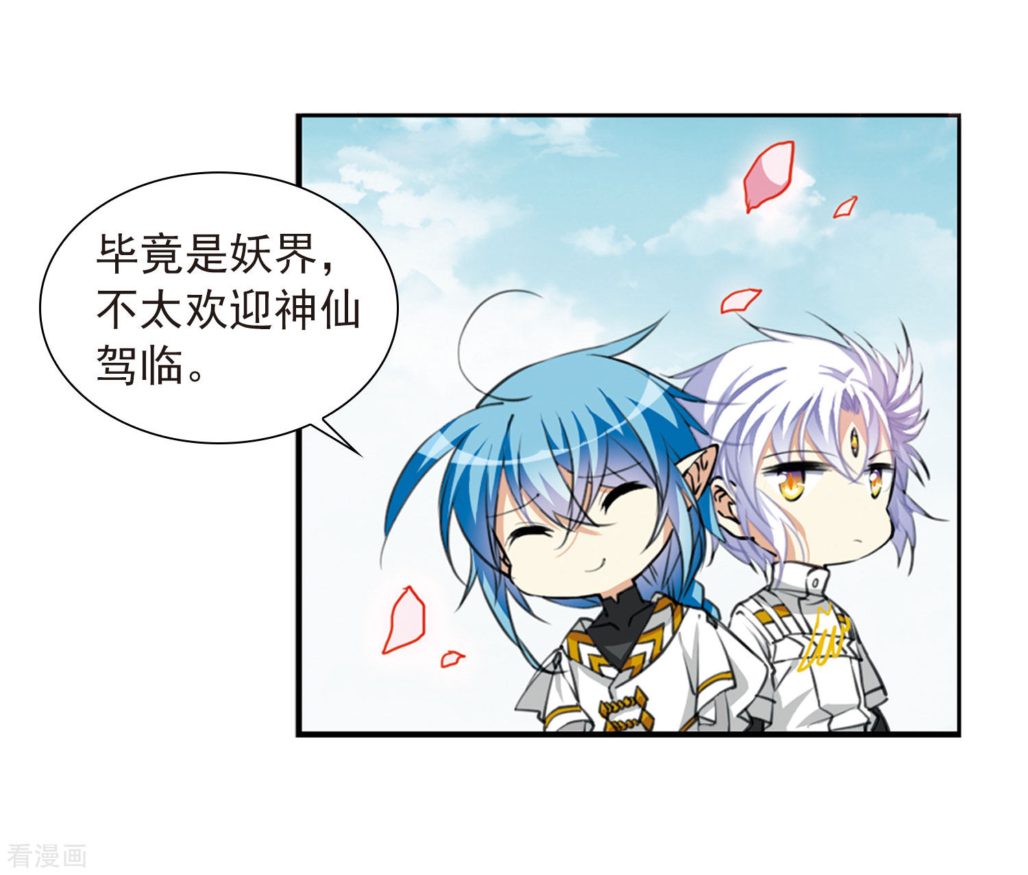 三眼哮天录第2季18话 妖界王廷1