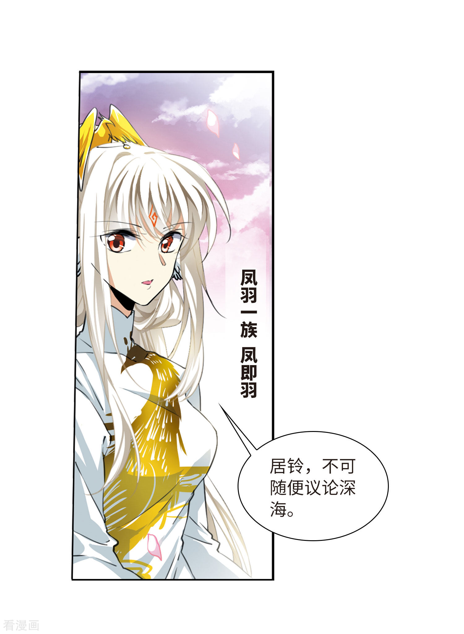 三眼哮天录第2季19话 妖界王廷2