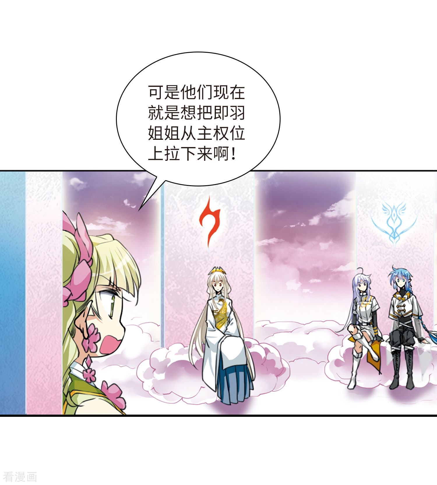 三眼哮天录第2季19话 妖界王廷2