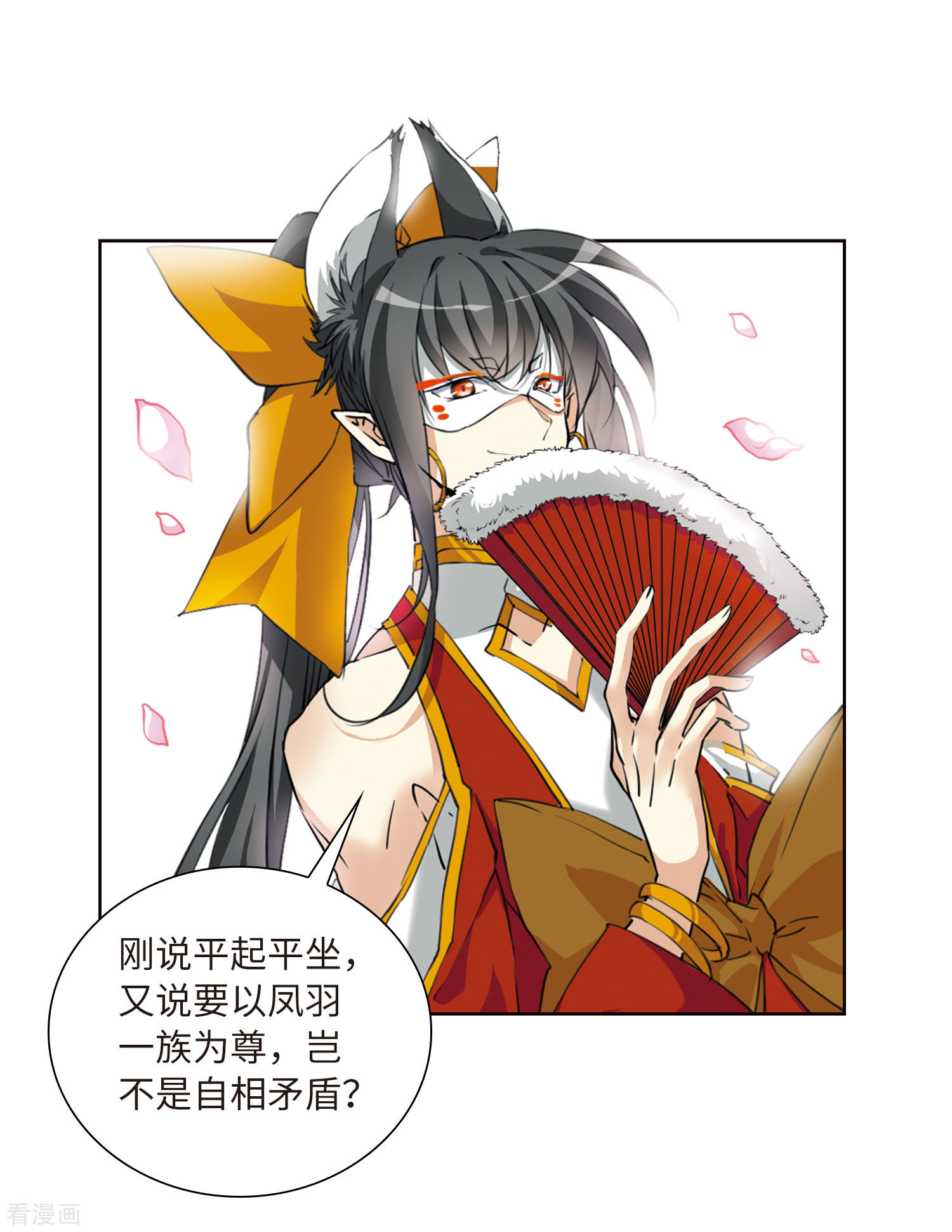 三眼哮天录第2季19话 妖界王廷2