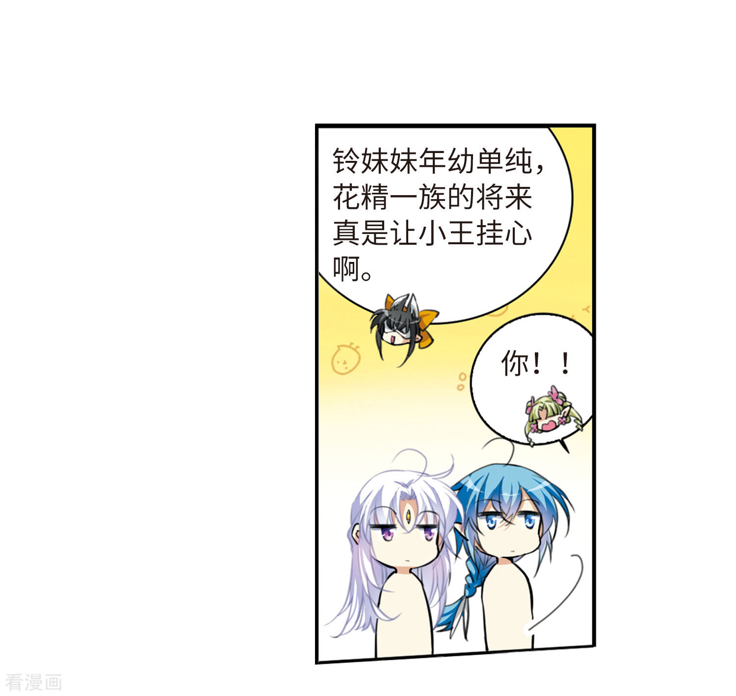 三眼哮天录第2季19话 妖界王廷2