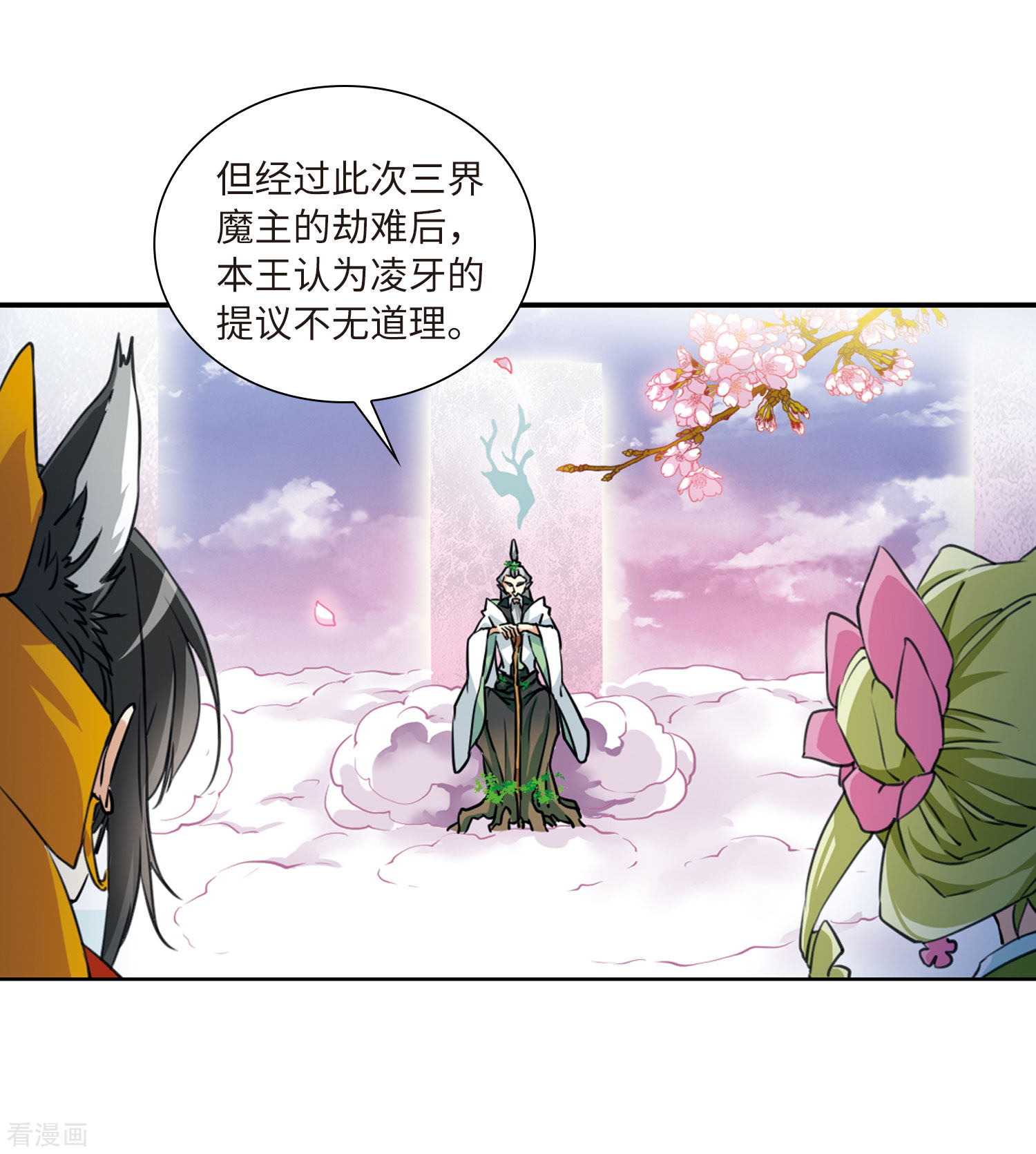 三眼哮天录第2季19话 妖界王廷2