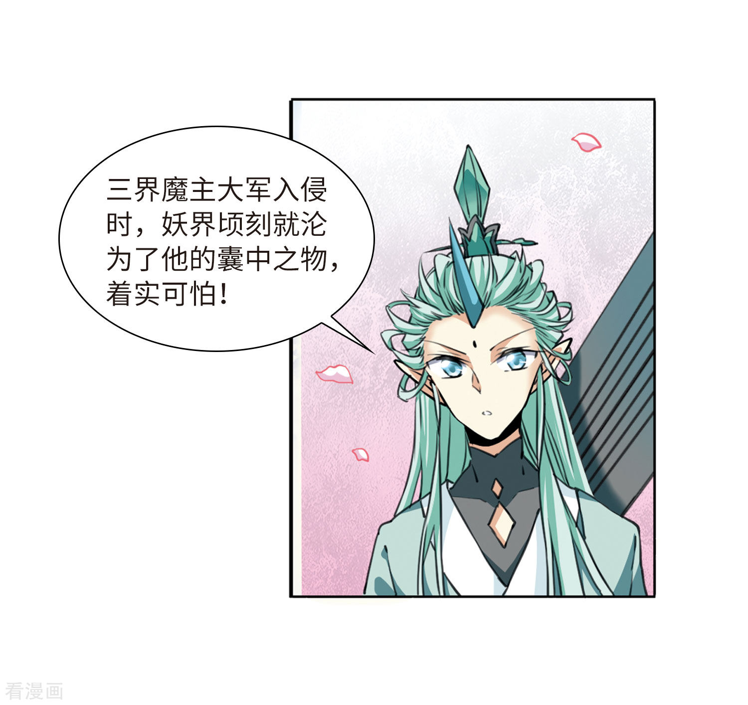 三眼哮天录第2季19话 妖界王廷2