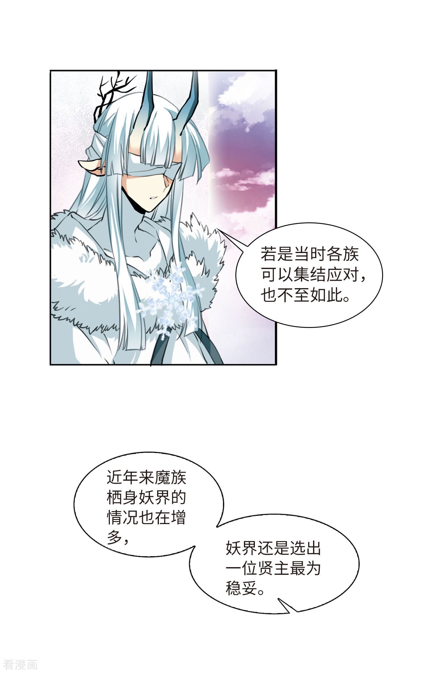 三眼哮天录第2季19话 妖界王廷2