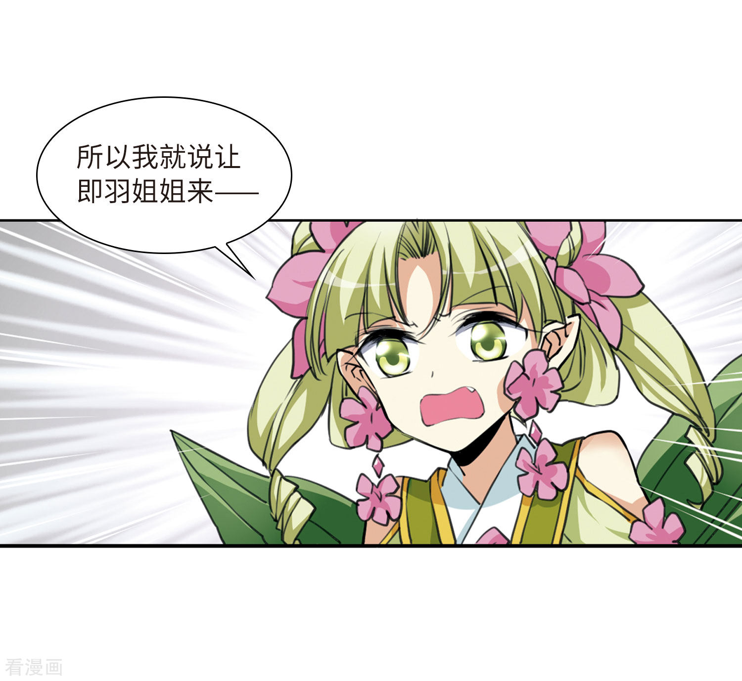 三眼哮天录第2季19话 妖界王廷2