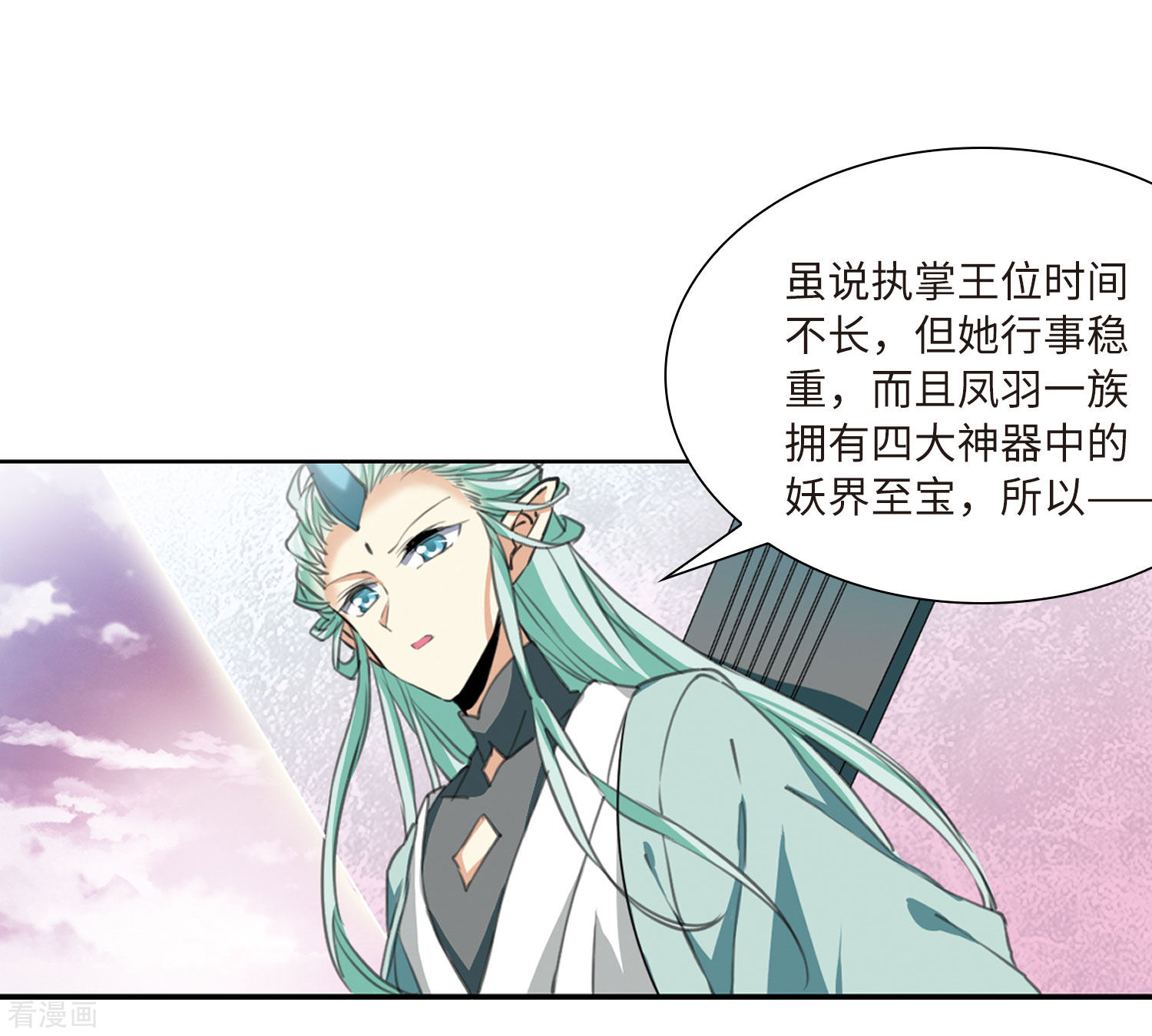 三眼哮天录第2季19话 妖界王廷2