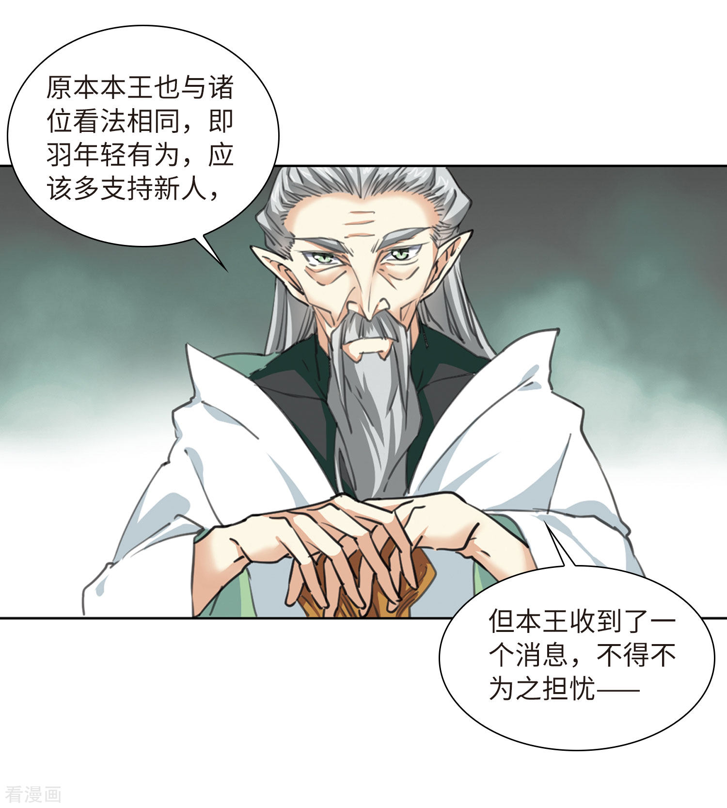 三眼哮天录第2季19话 妖界王廷2