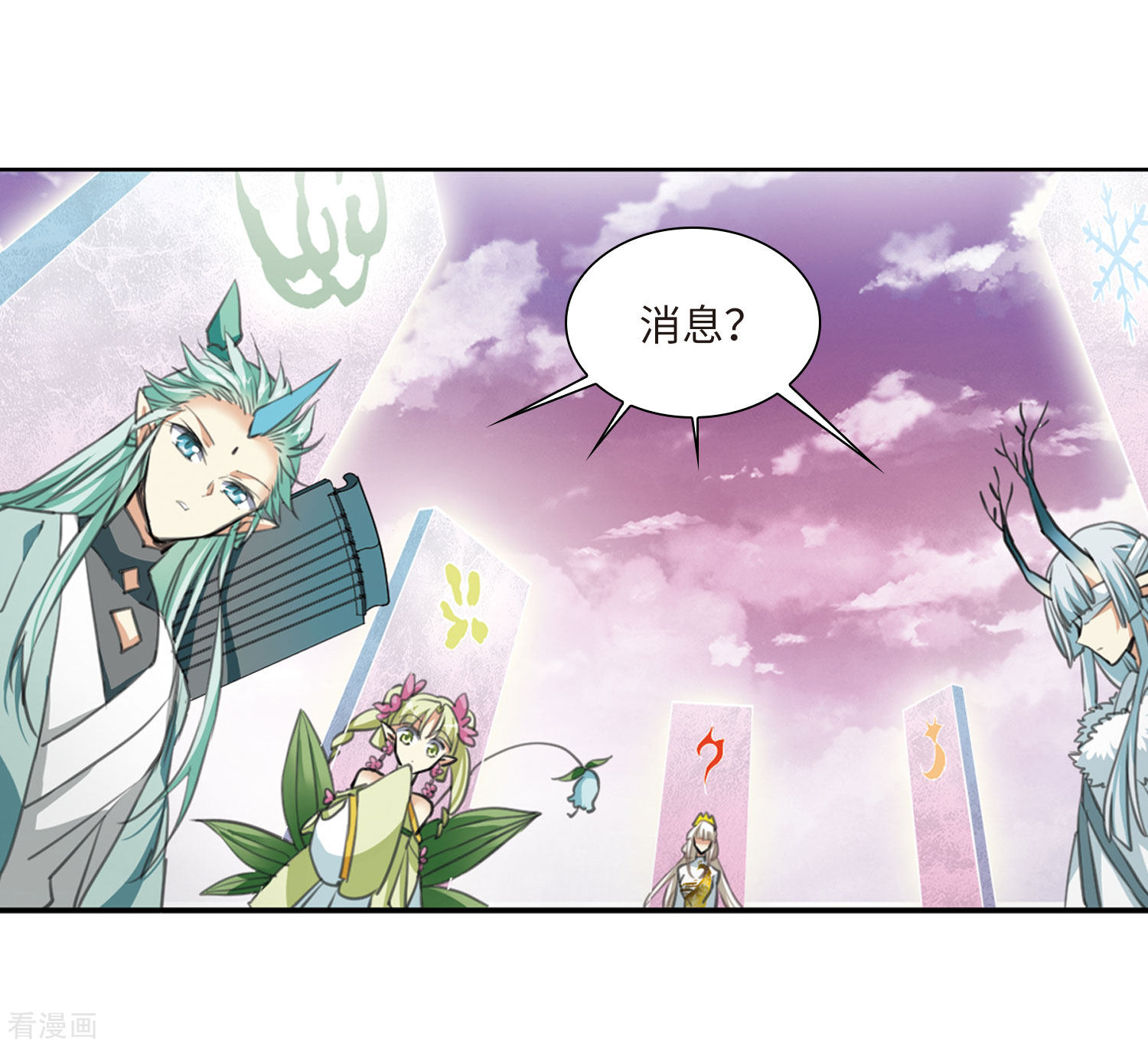 三眼哮天录第2季19话 妖界王廷2