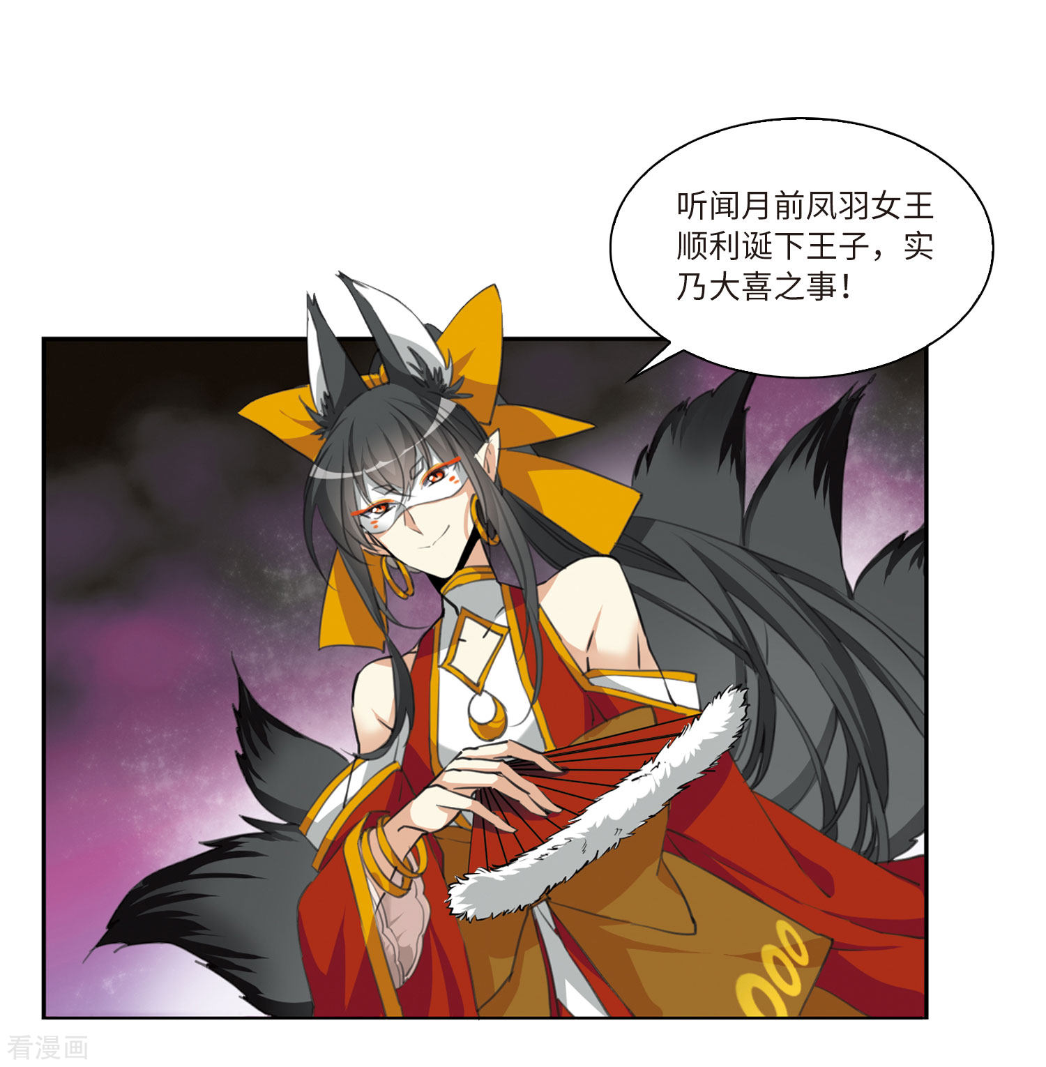 三眼哮天录第2季19话 妖界王廷2