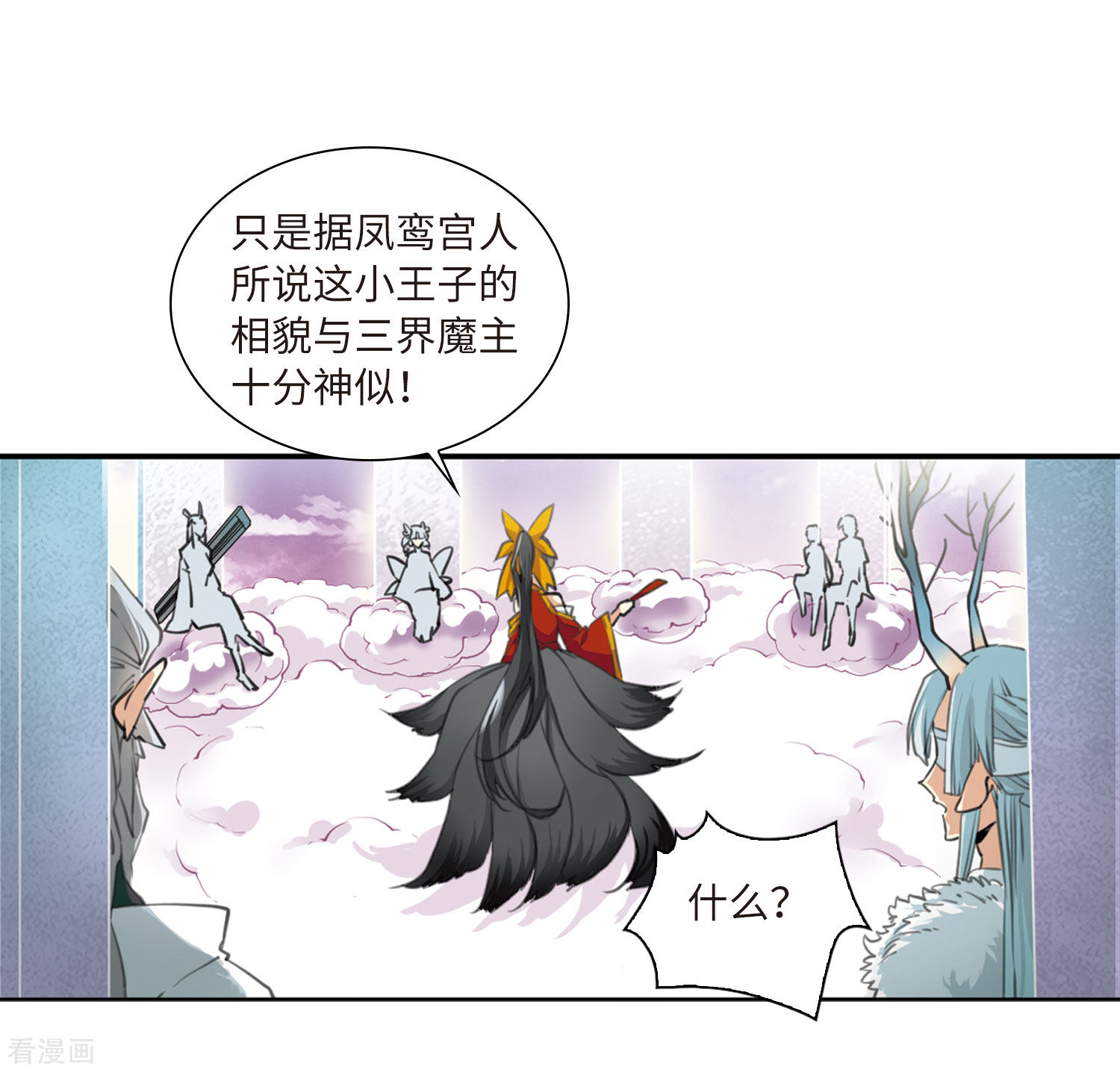 三眼哮天录第2季19话 妖界王廷2