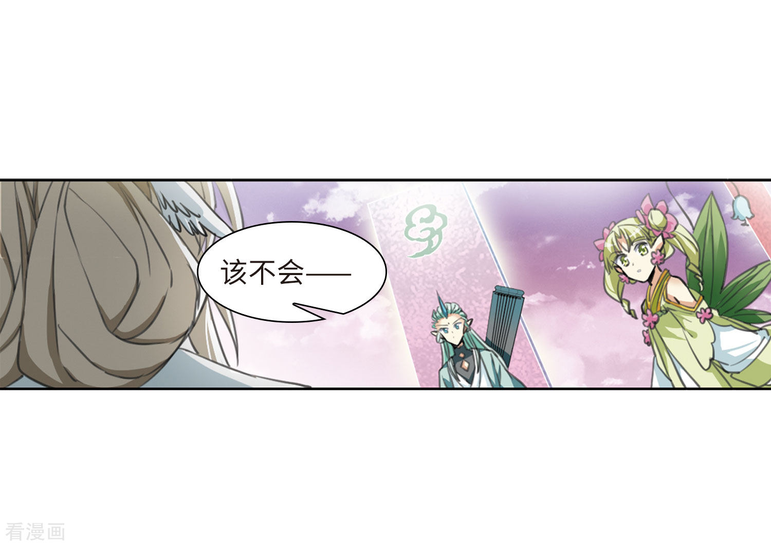 三眼哮天录第2季19话 妖界王廷2