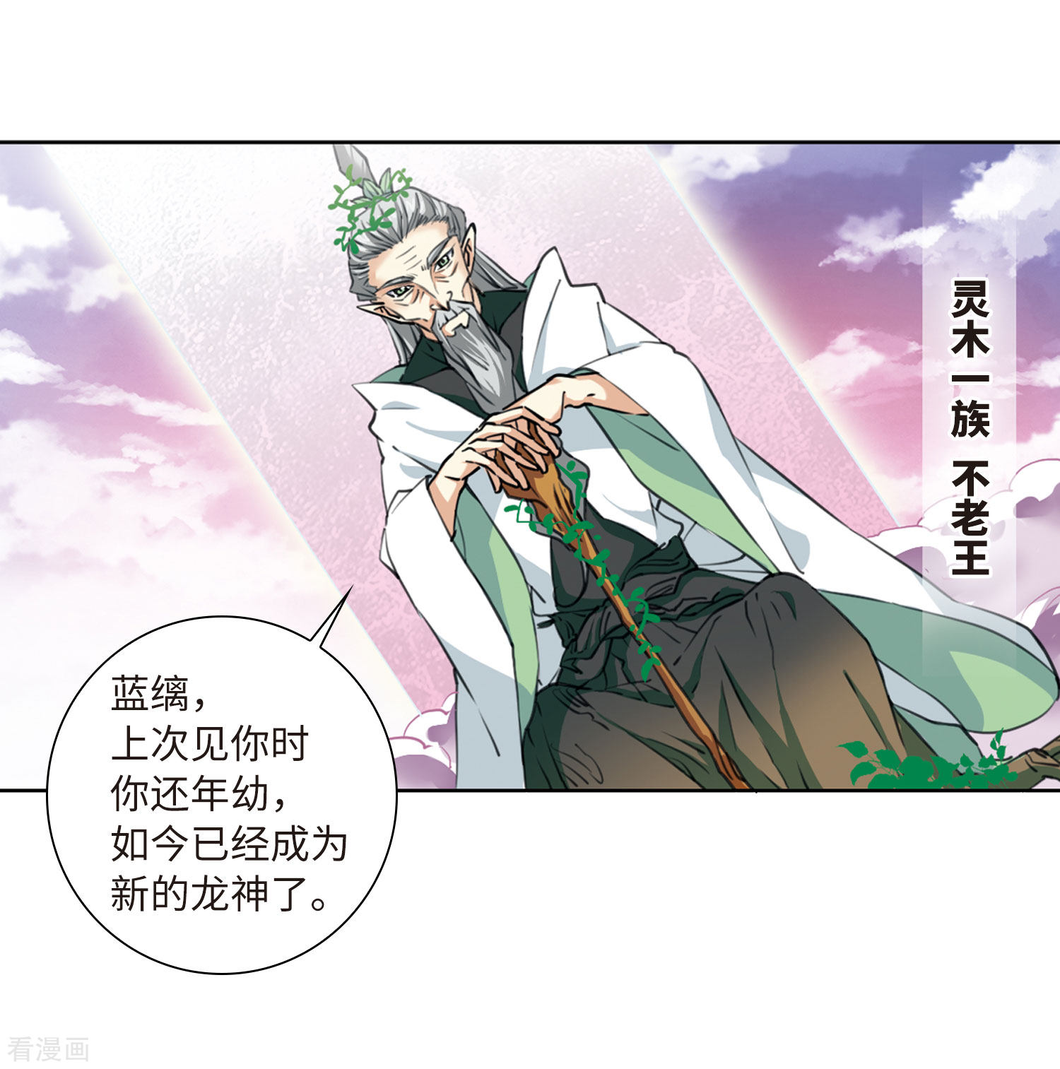 三眼哮天录第2季19话 妖界王廷2