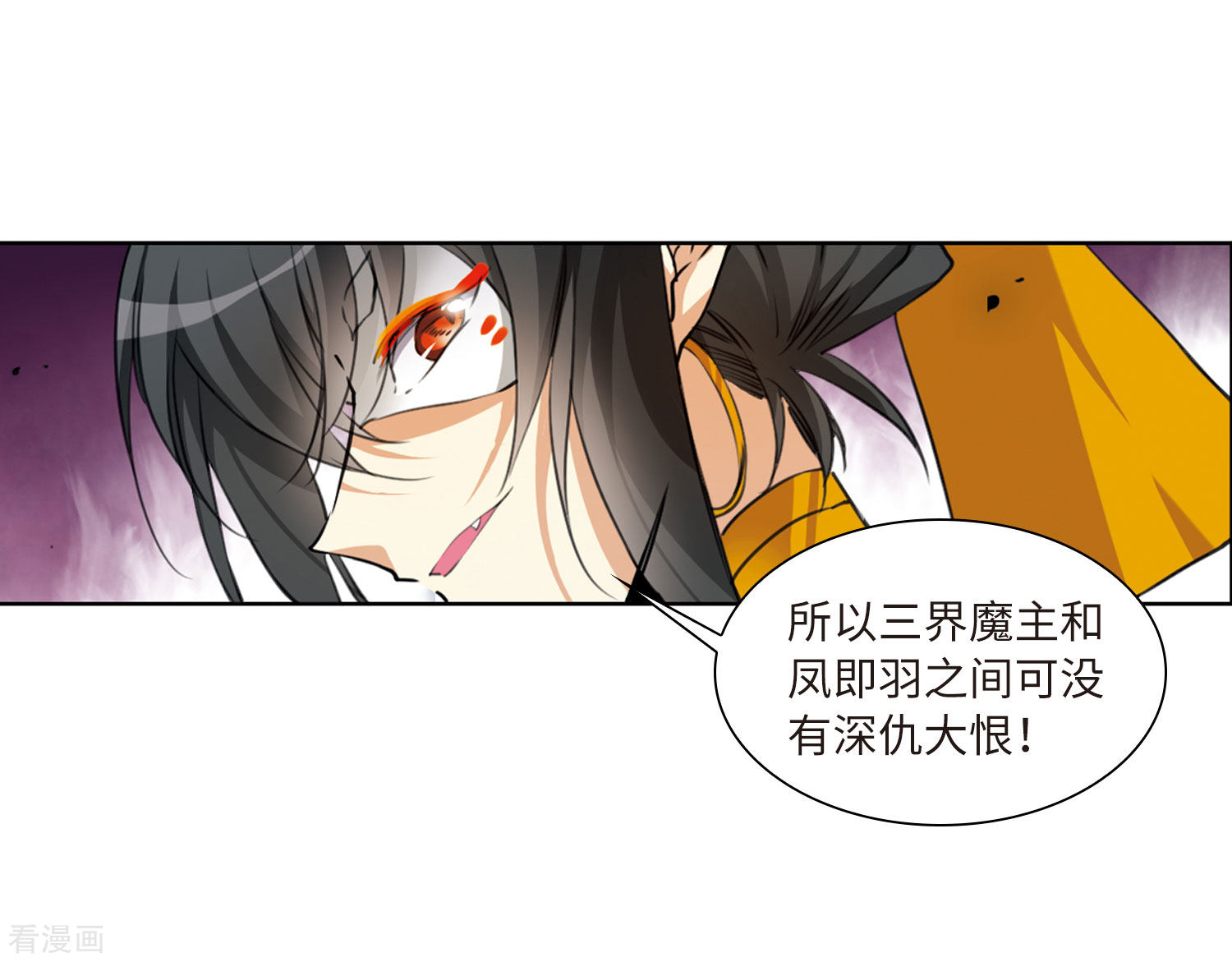 三眼哮天录第2季20话 欲加之罪1