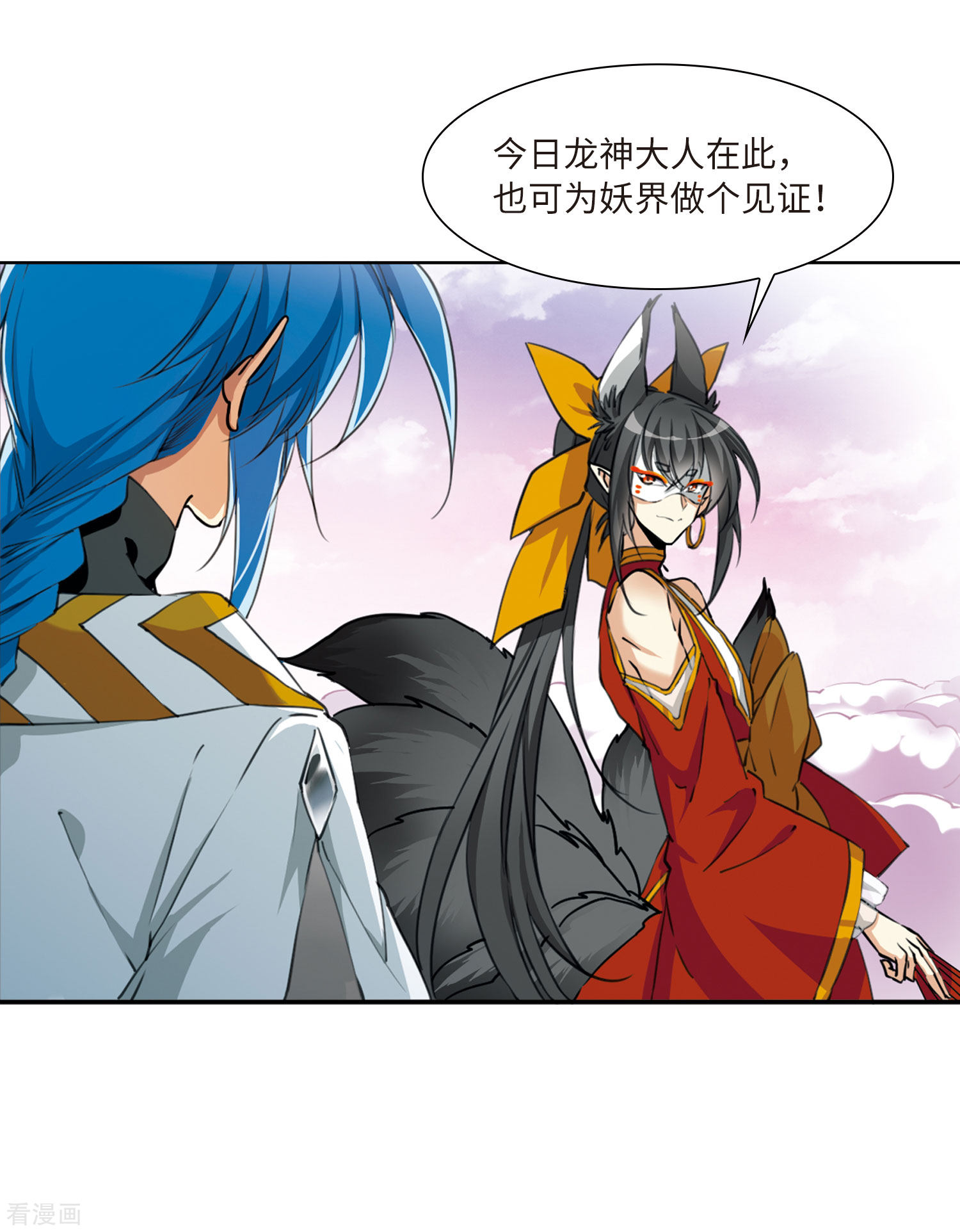 三眼哮天录第2季20话 欲加之罪1