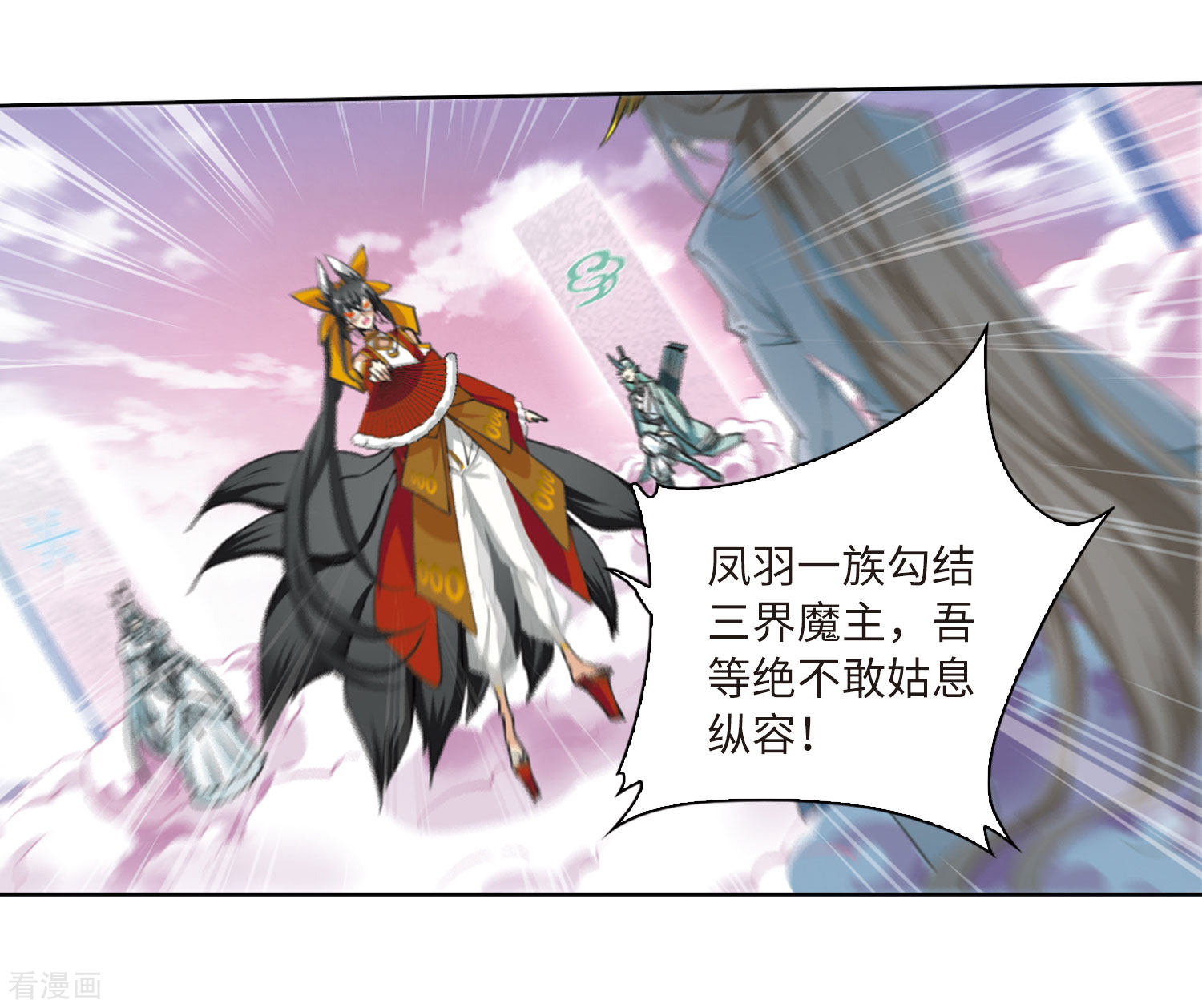 三眼哮天录第2季20话 欲加之罪1