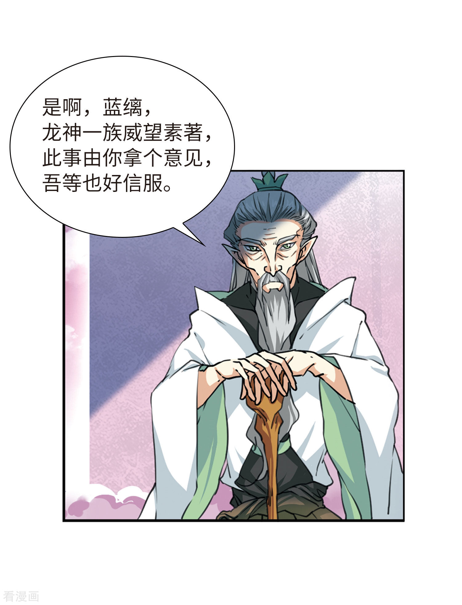 三眼哮天录第2季20话 欲加之罪1