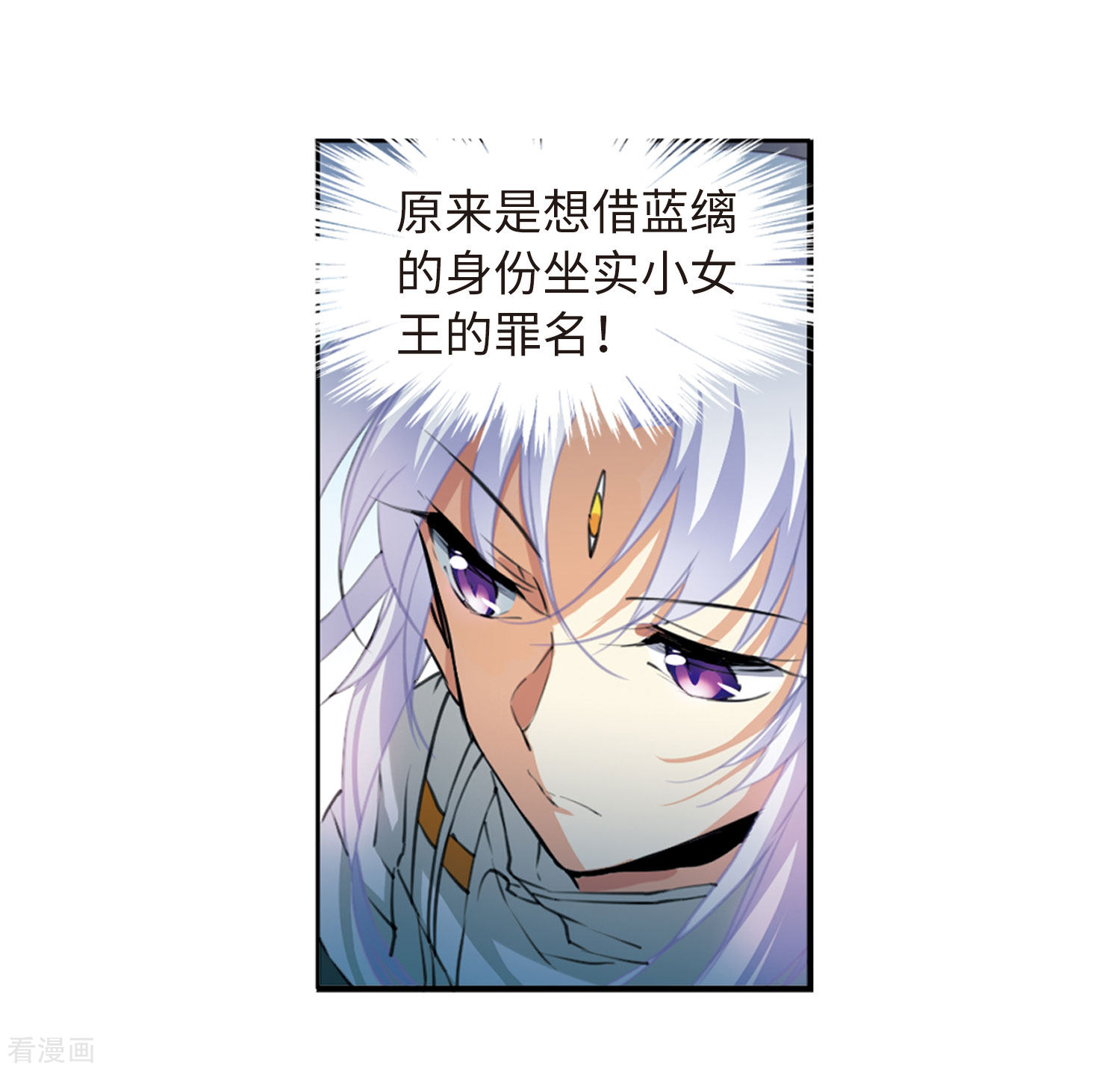 三眼哮天录第2季20话 欲加之罪1