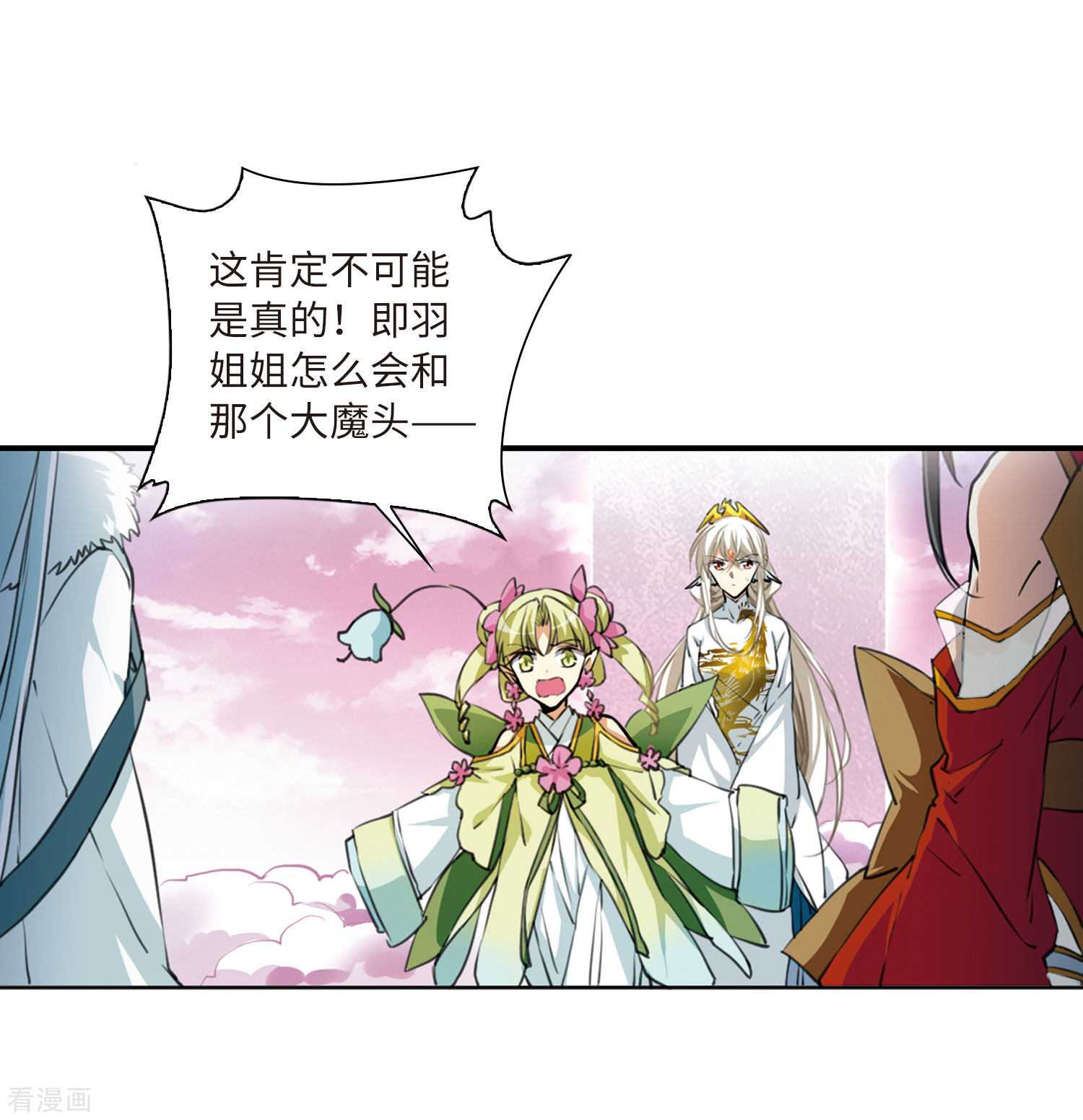 三眼哮天录第2季20话 欲加之罪1